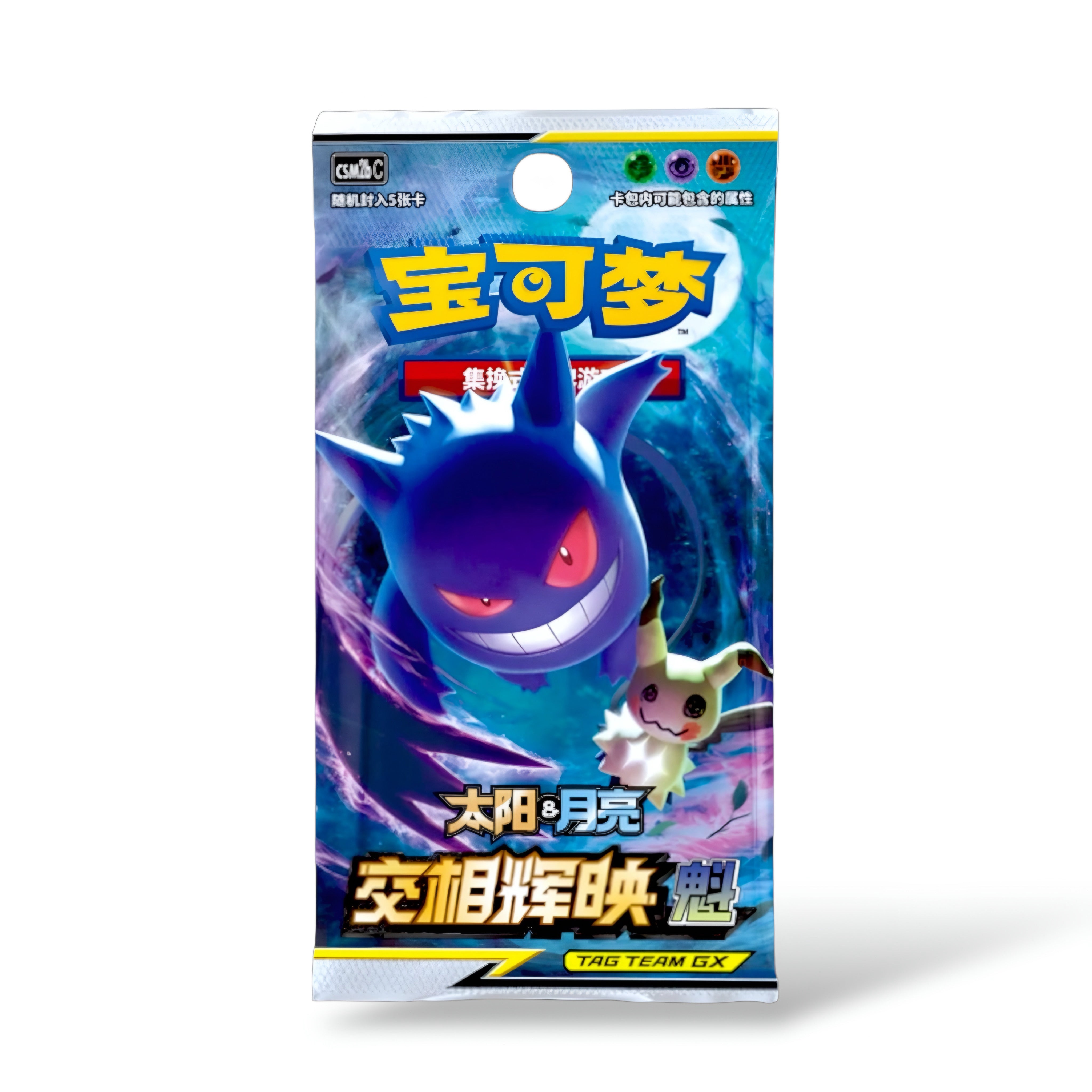 Booster SM Shining Synergy (Set B) - Chinois Simplifié