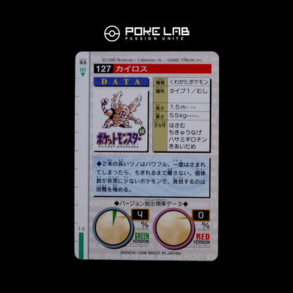 Scarabrute / Pinsir Carddass Red