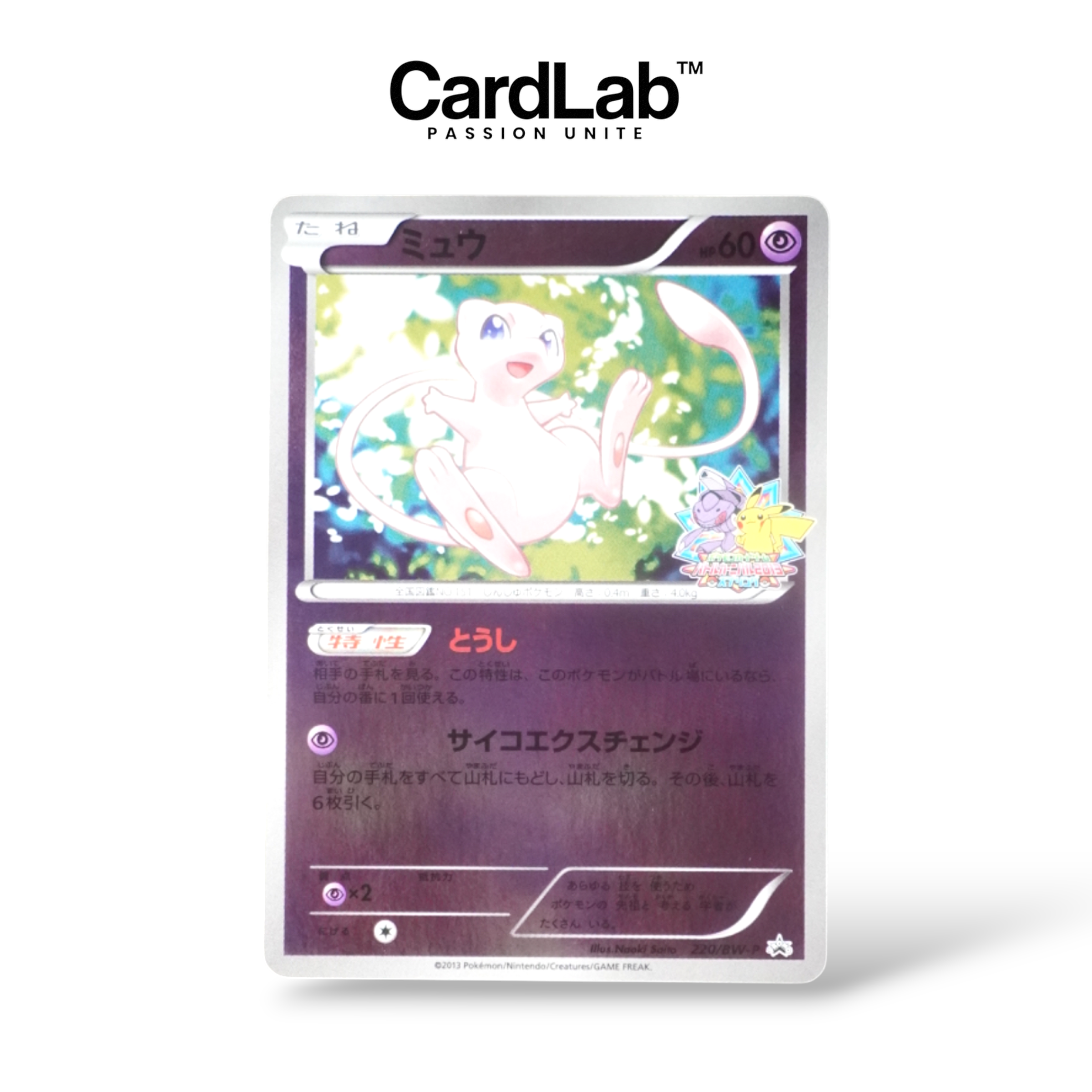 Mew Battle Carnival Promo 220/BW-P