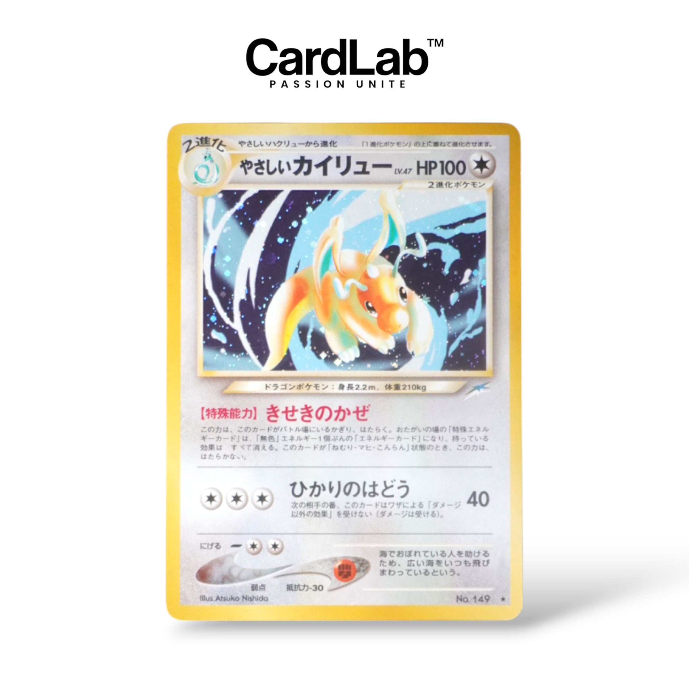 Dracolosse / Dragonite Holo Neo Destiny