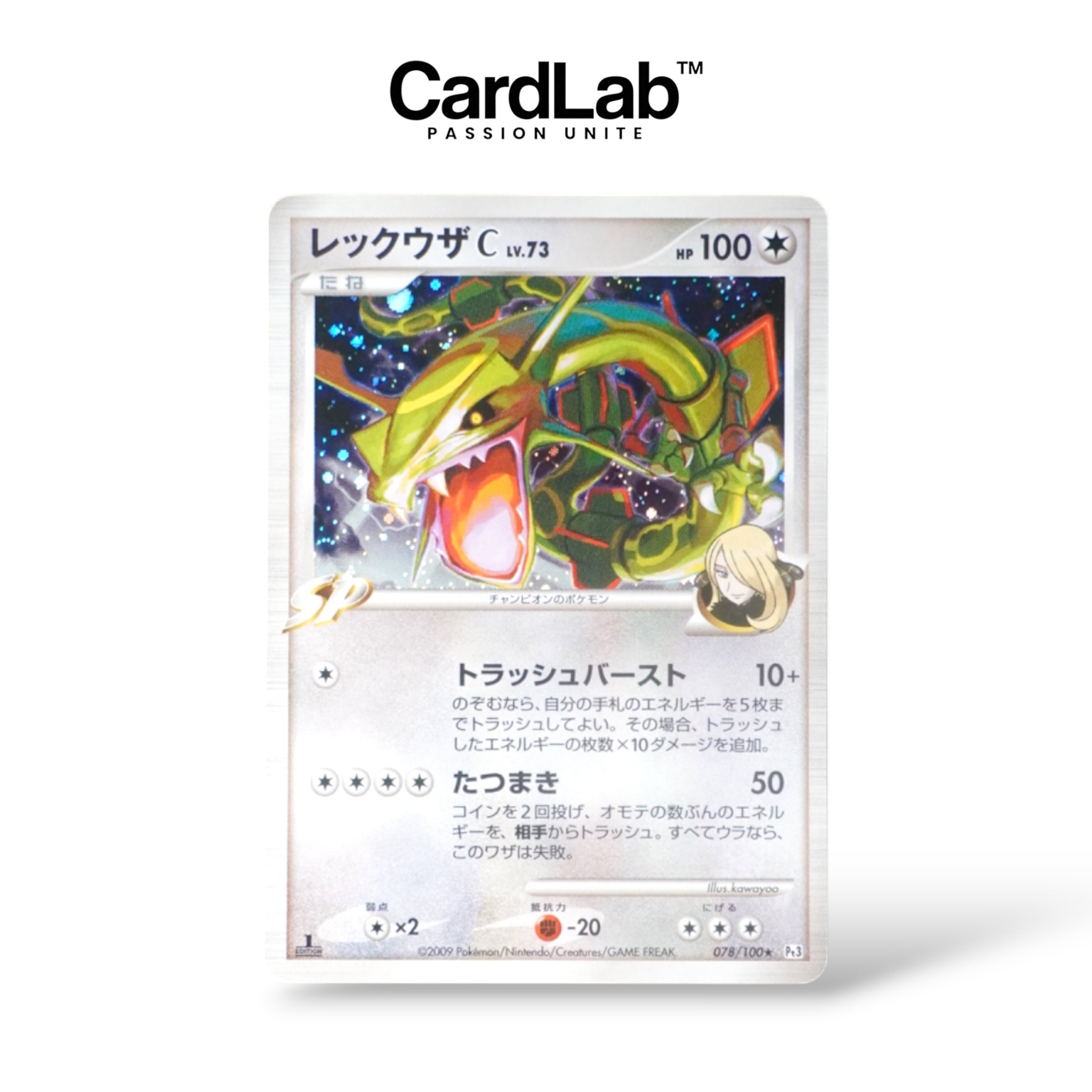 Rayquaza SP Holo 1st 078/100