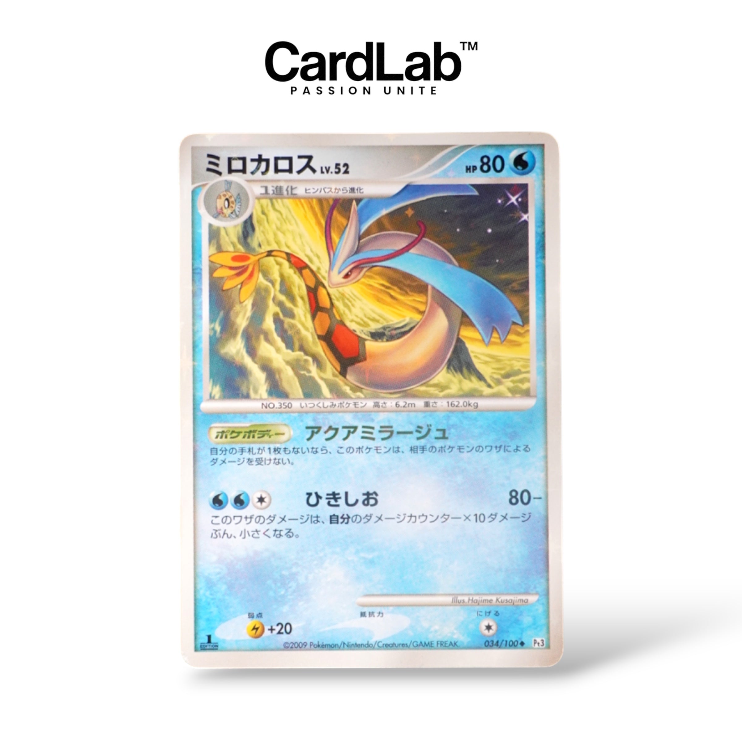 Milobellus / Milotic Shiny 1st 014/100