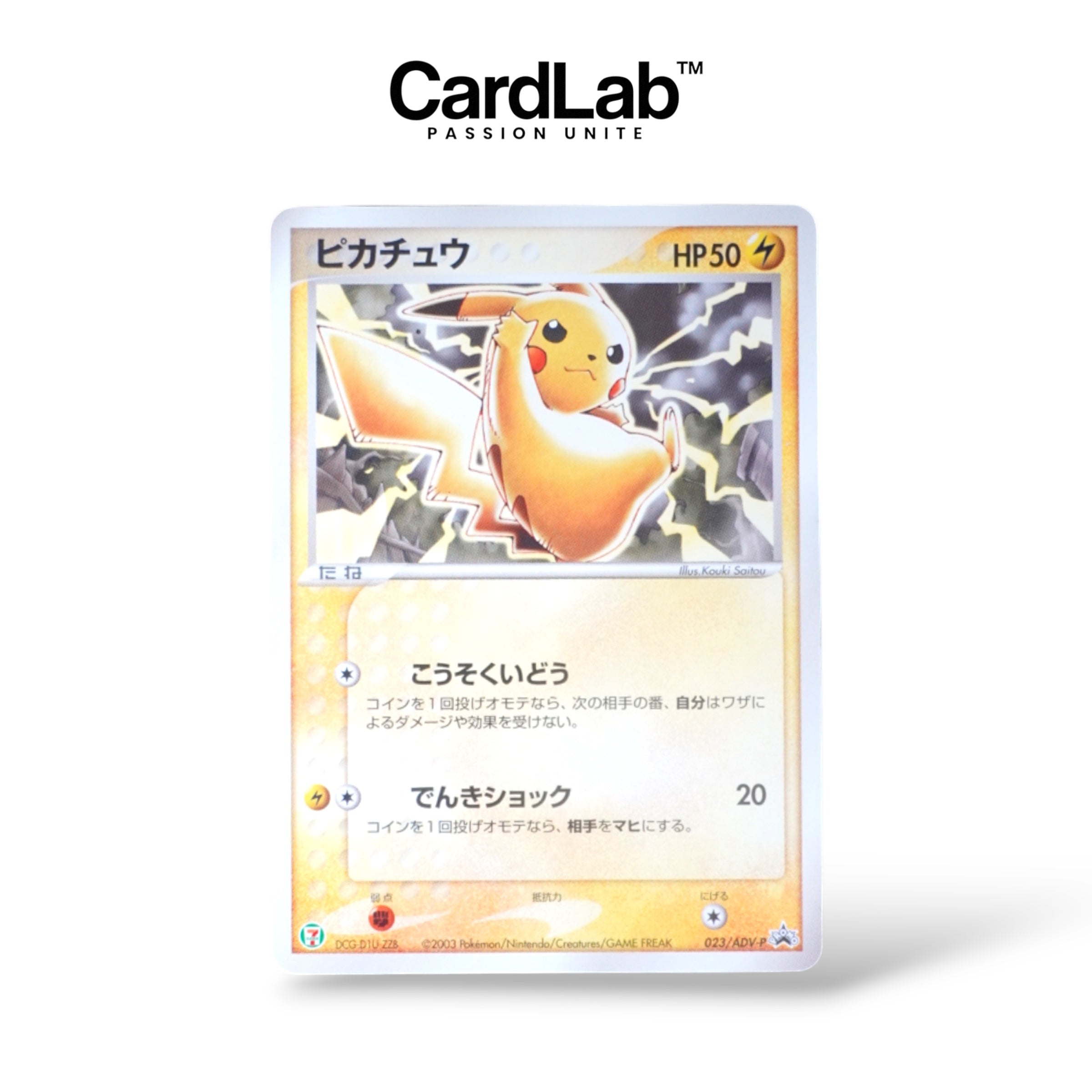 Pikachu 7Eleven 023/ADV-P