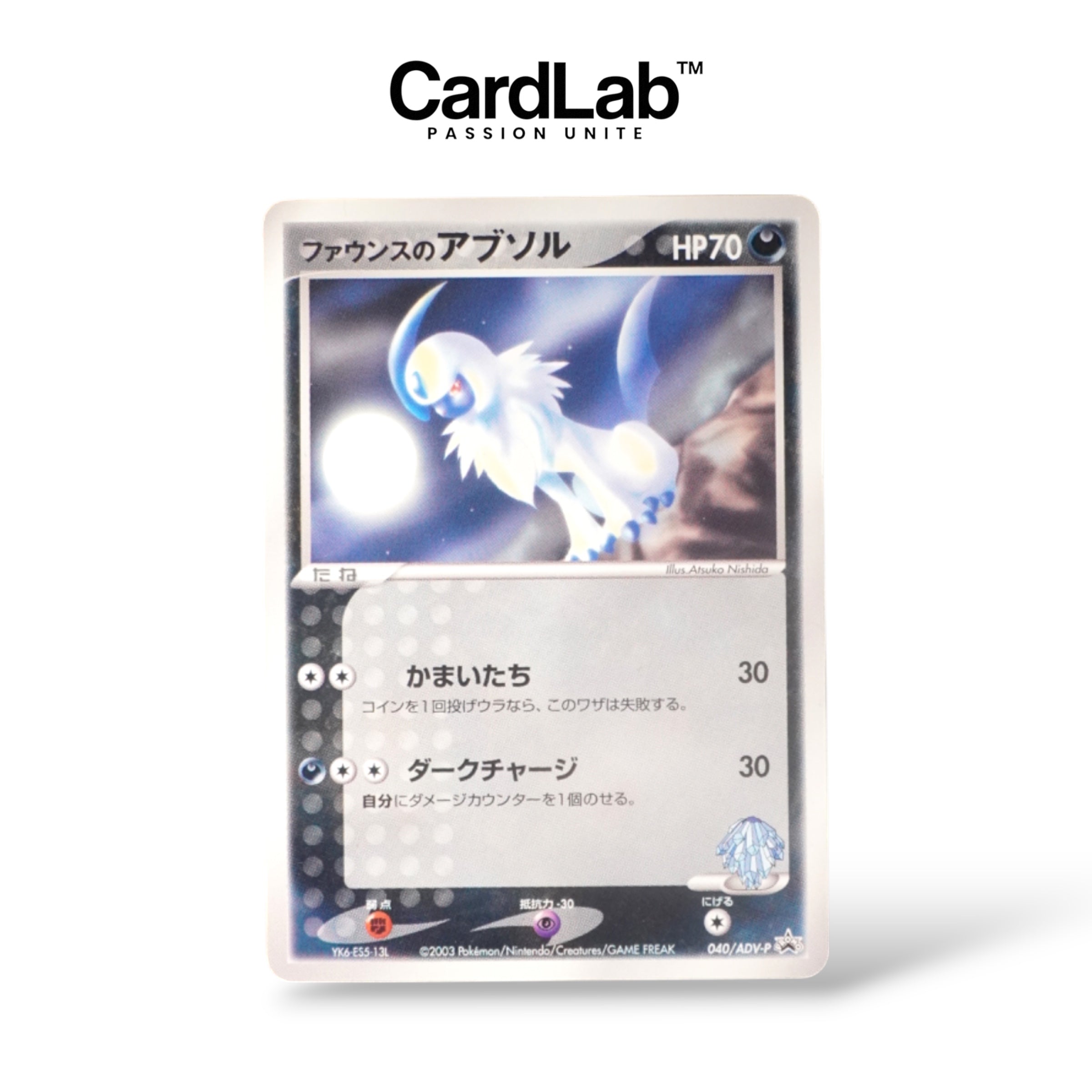 Absol Movie Promo 040/ADV-P