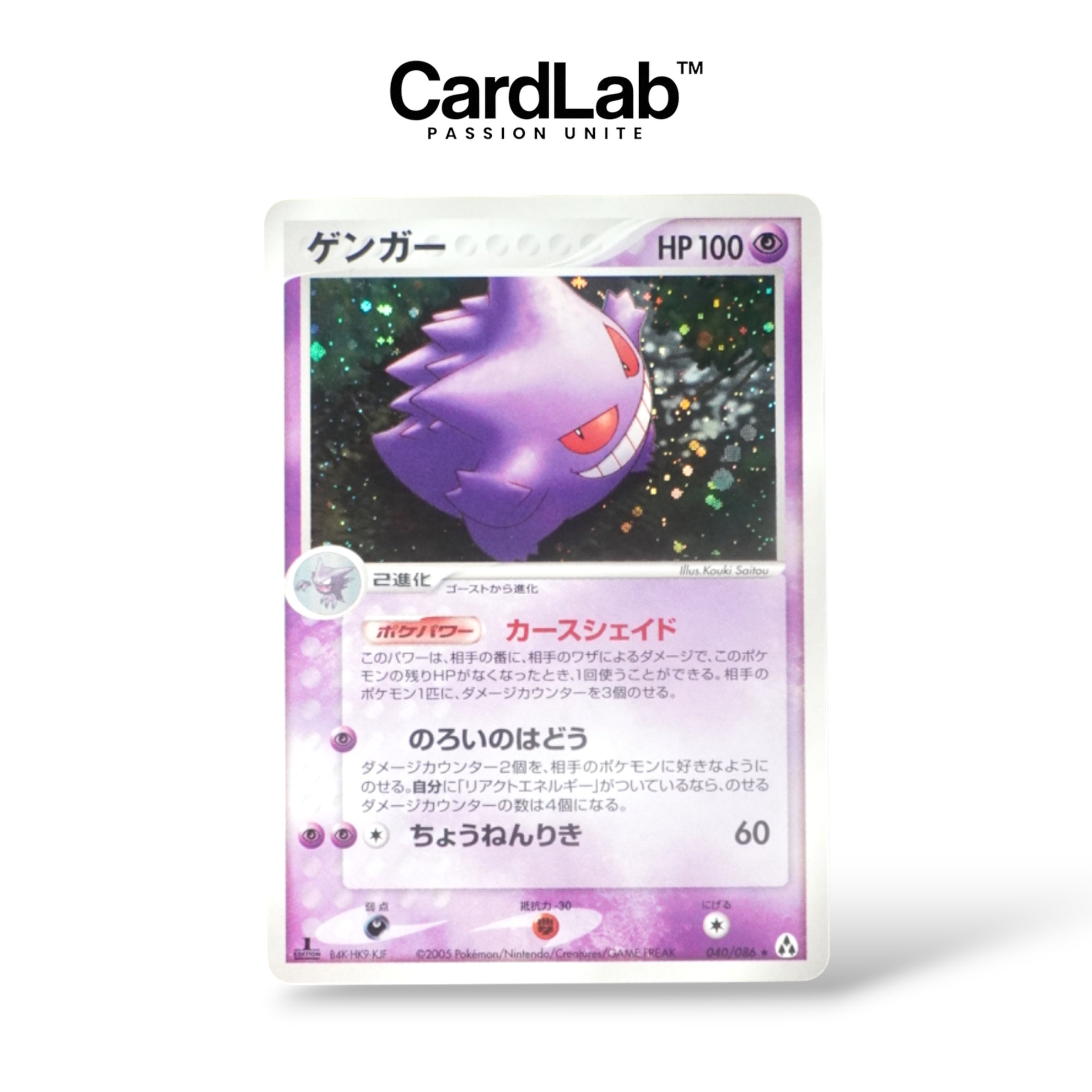 Ectoplasma / Gengar 1st 040/086