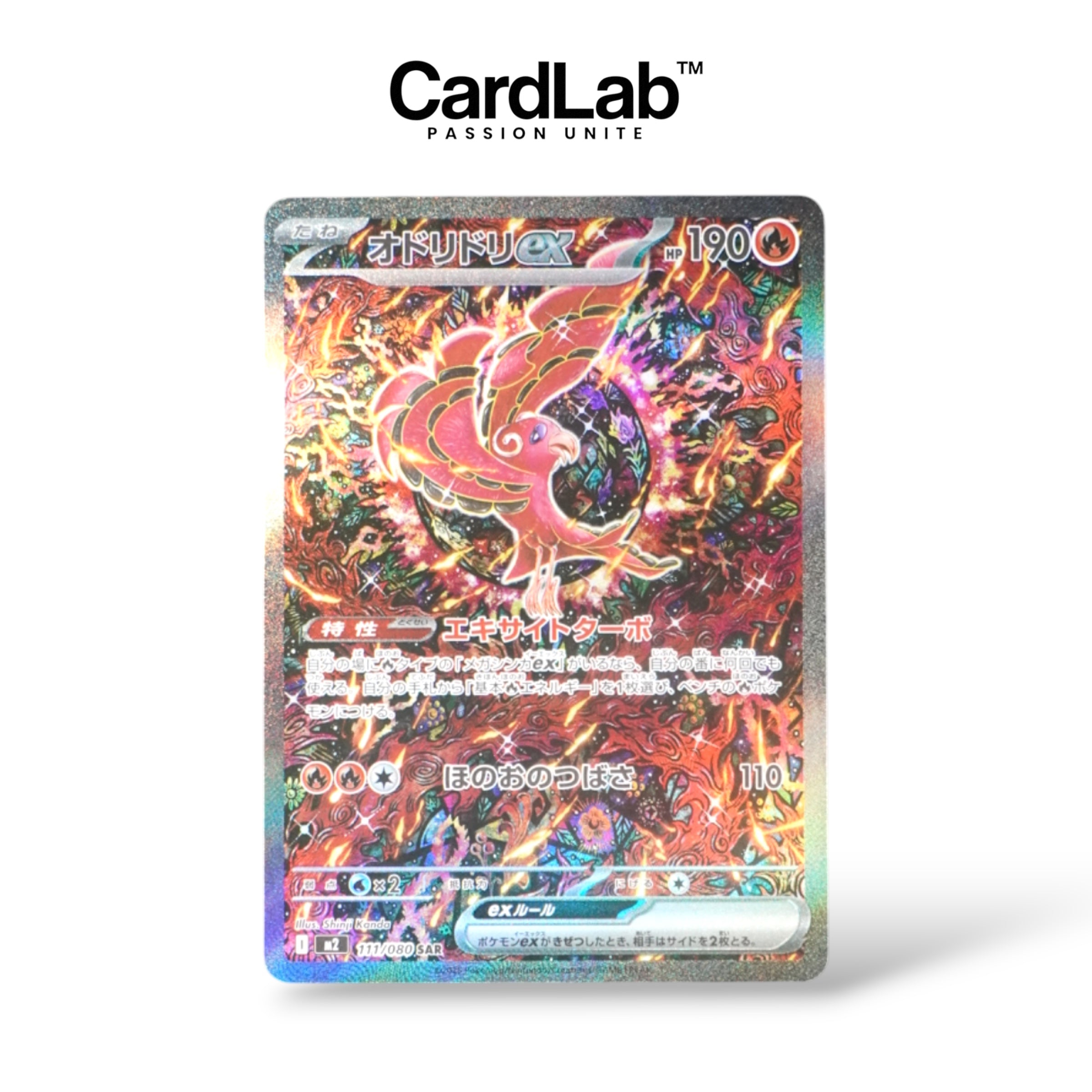 Plumeline / Oricorio EX SAR 111/080