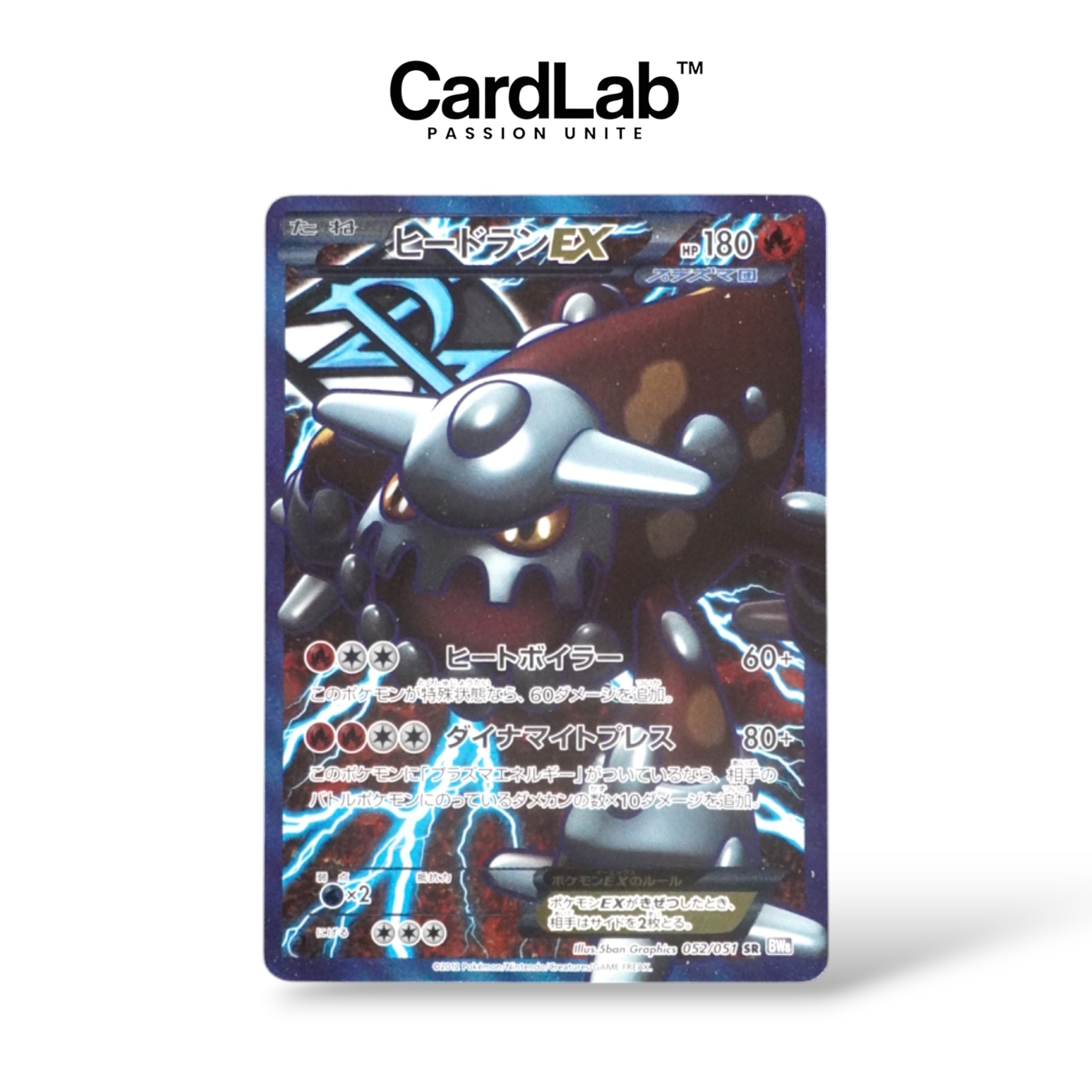 Heatran EX SR 1st 052/051