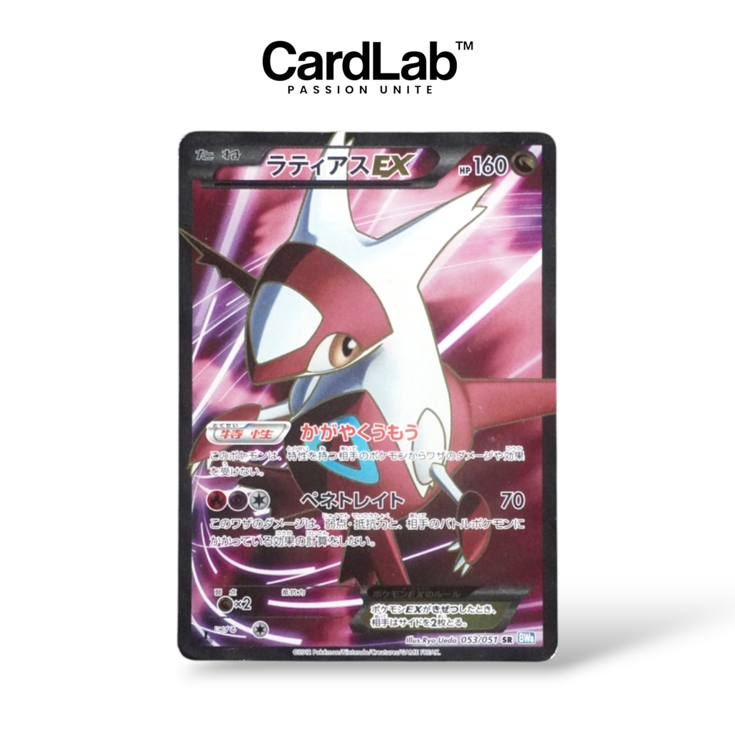 Latias EX SR 1st 053/051
