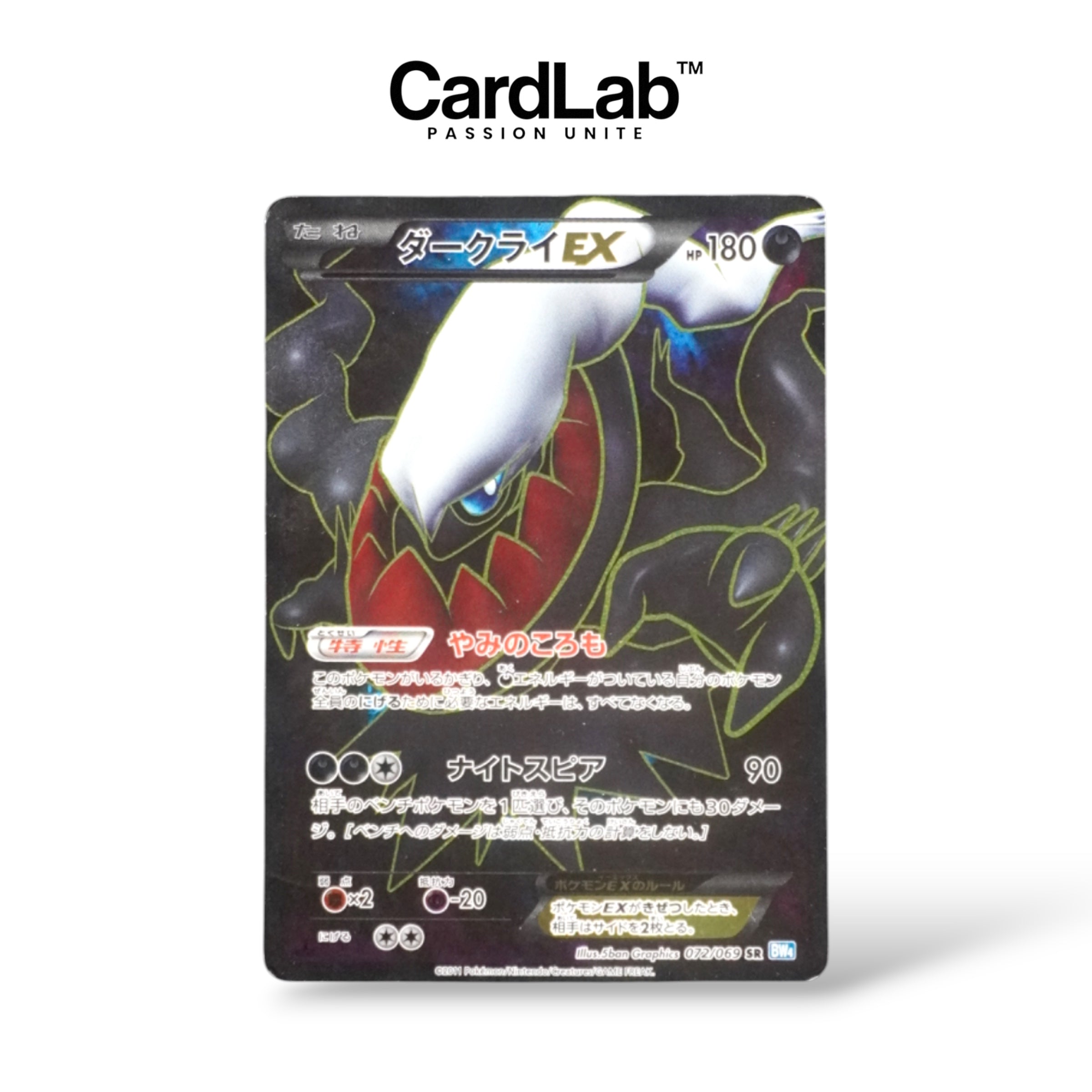 Darkrai EX SR 1st 072/069