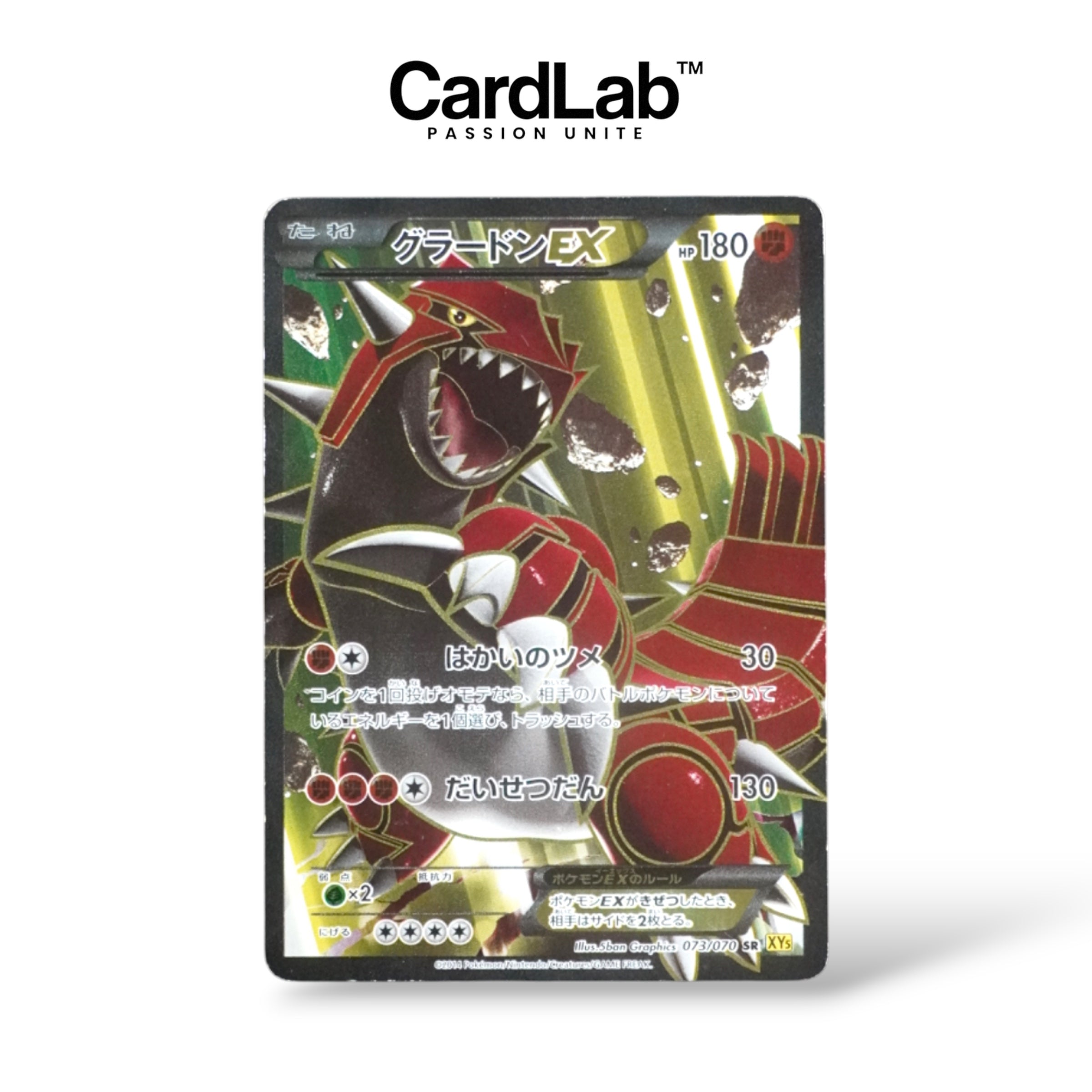 Groudon EX SR 073/070