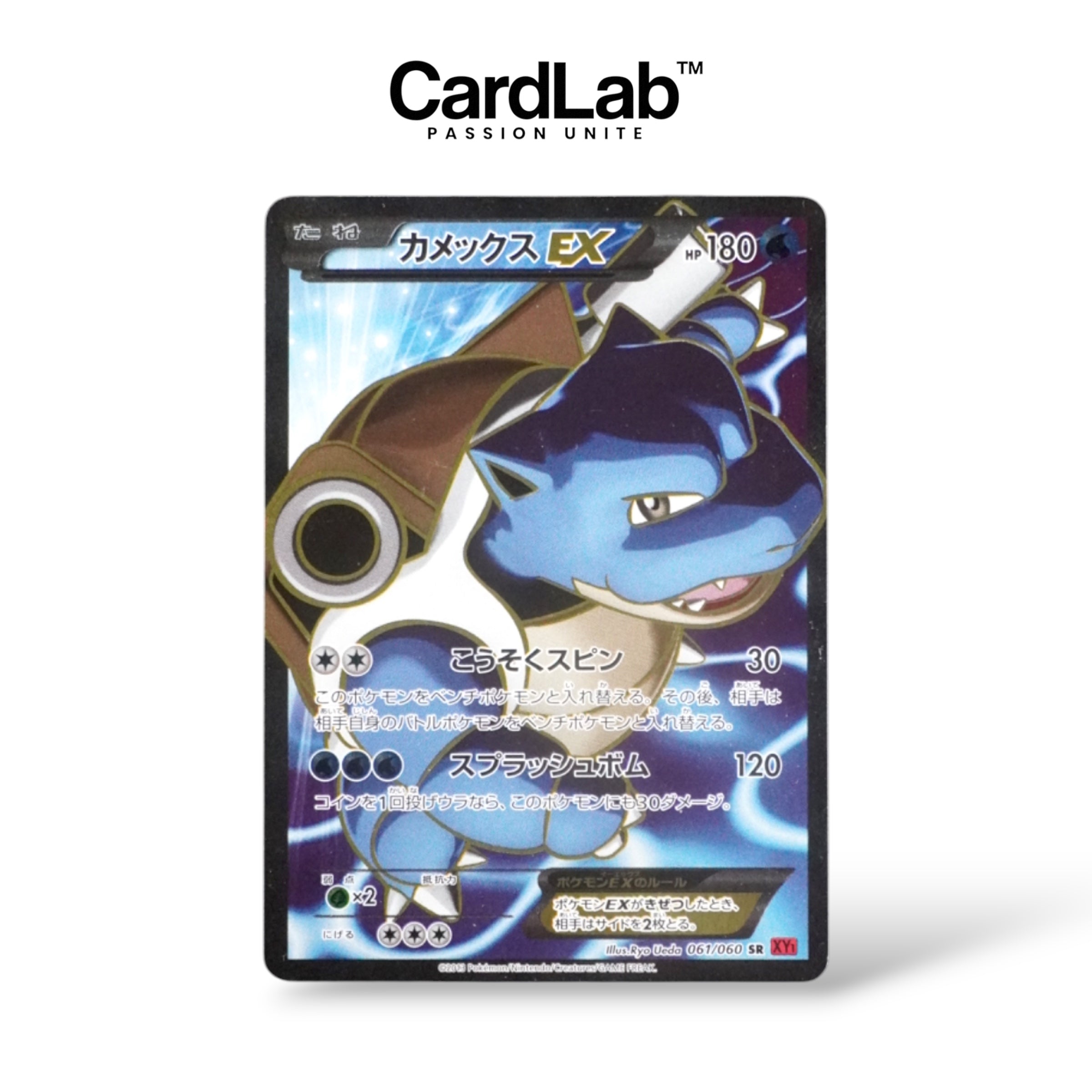 Tortank / Blastoise EX SR 061/060