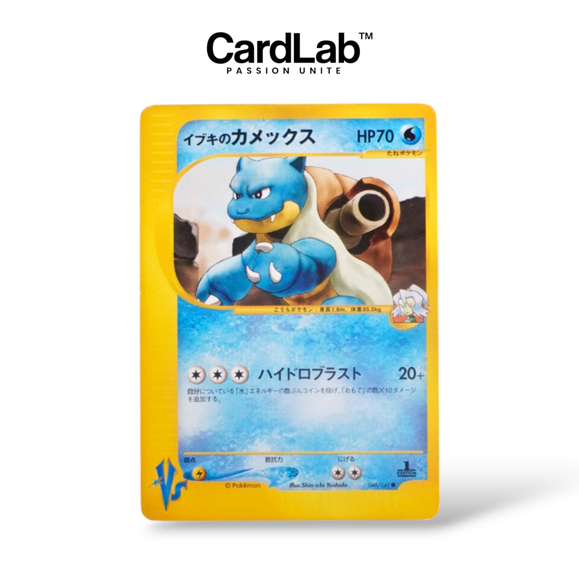 Tortank / Blastoise VS 1st 046/151