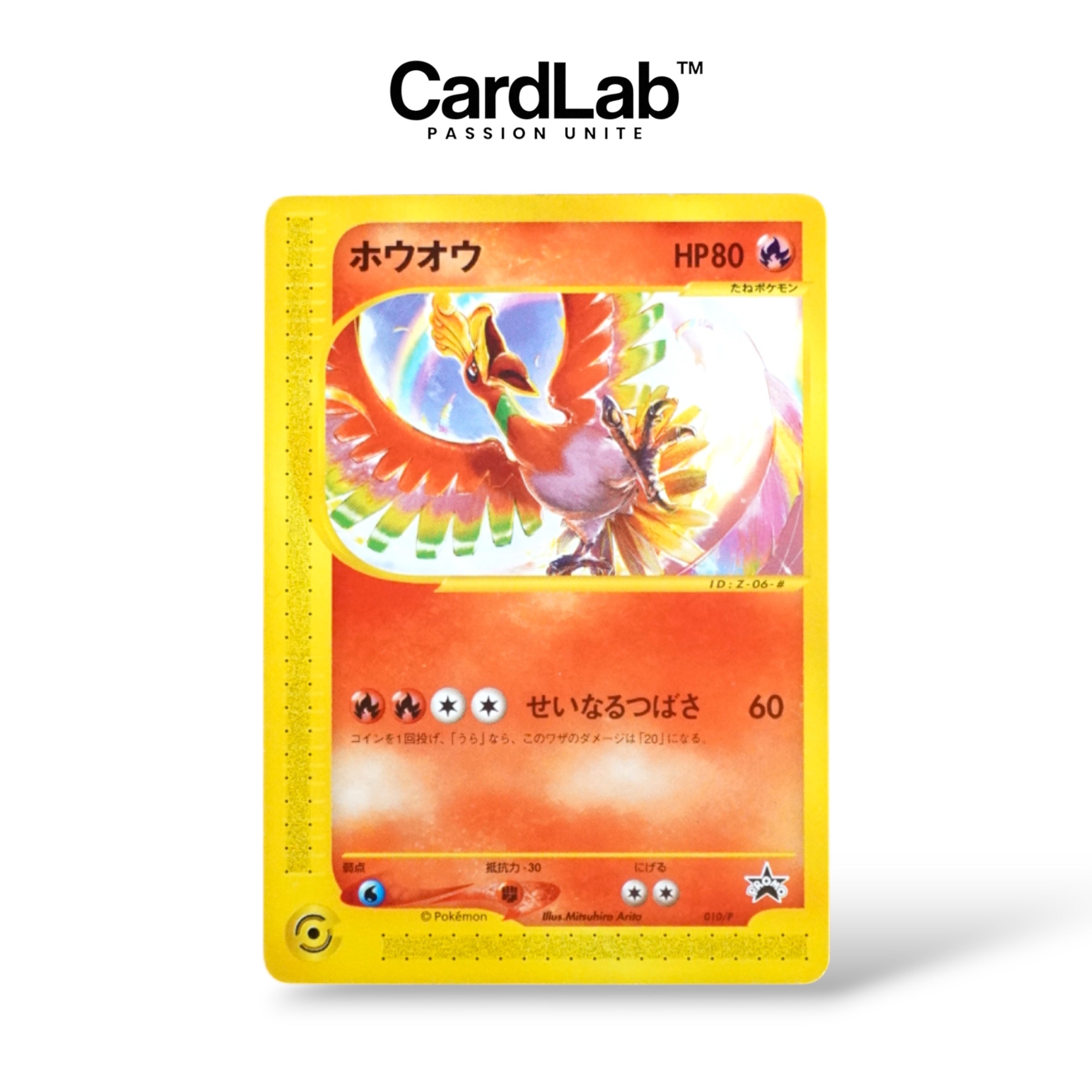 Ho-Oh CoroCoro Magazine 010/P