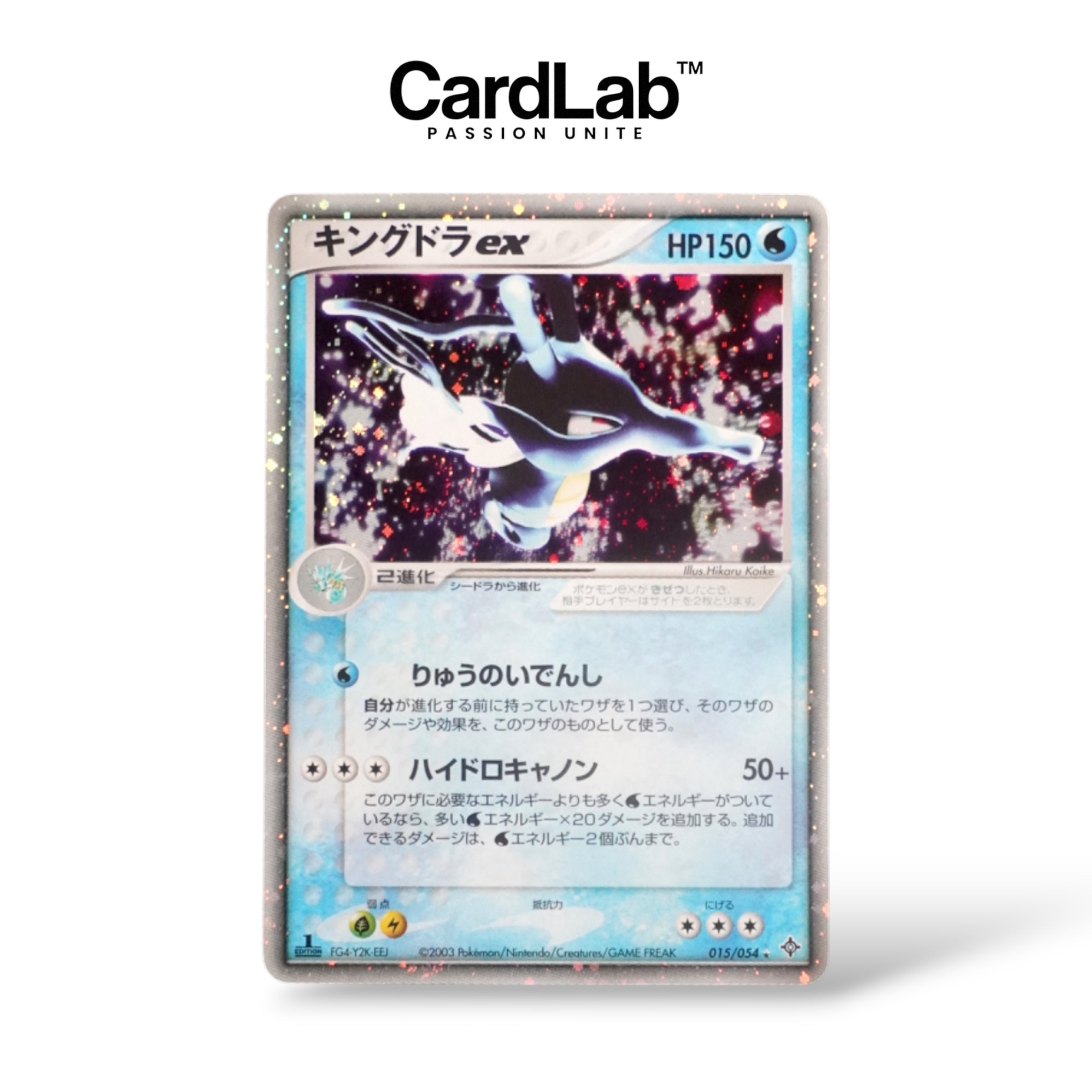 Hyporoi / Kingdra ex 1st 015/054