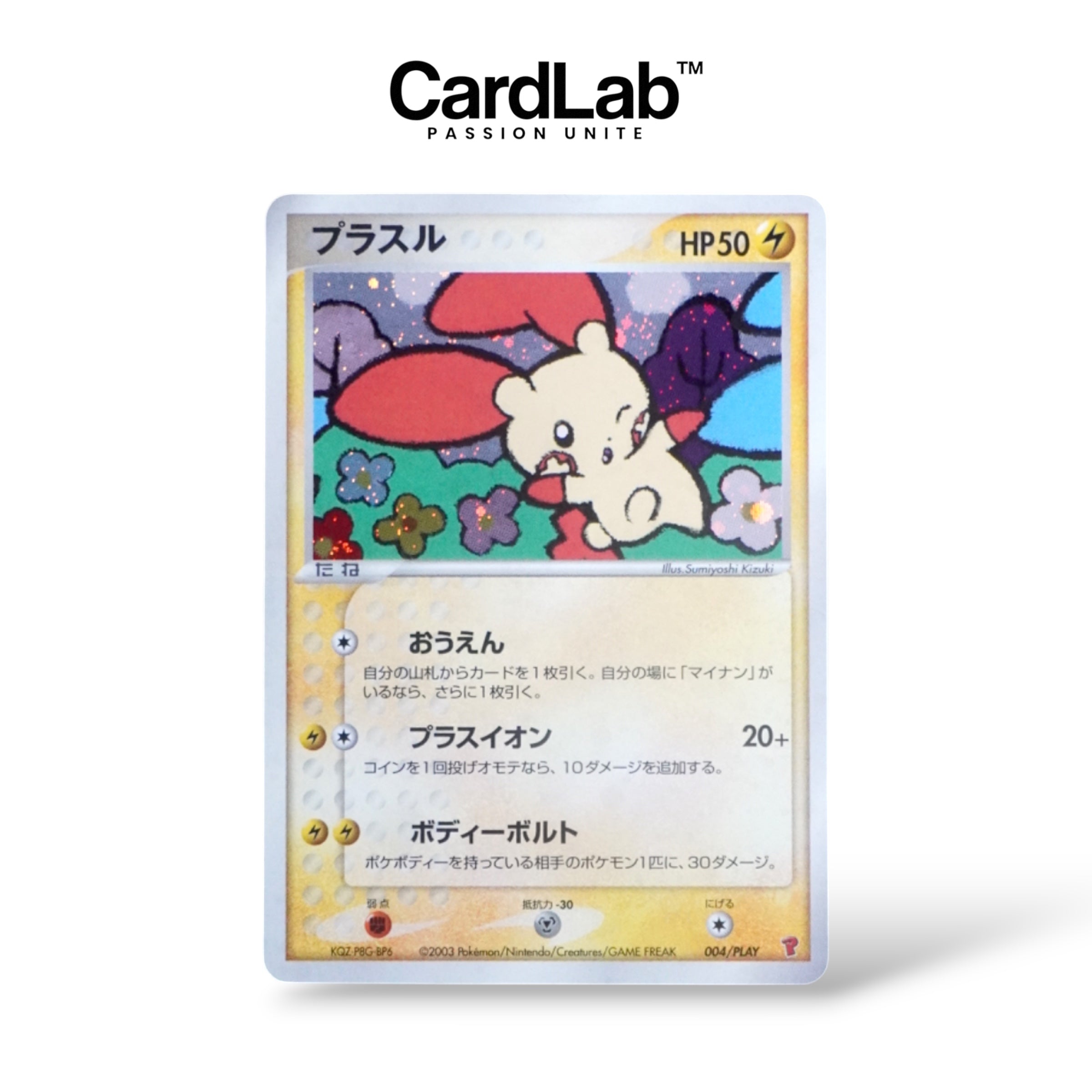 Posipi / Plusle Holo 004/PLAY