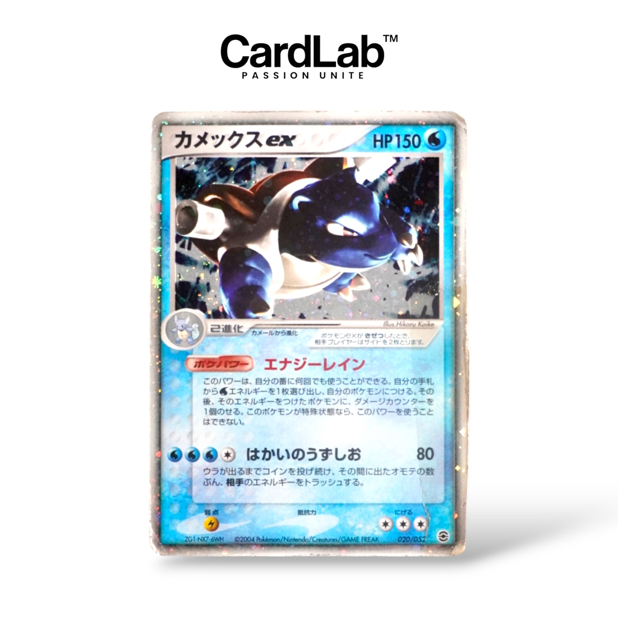 Tortank / Blastoise ex 020/052