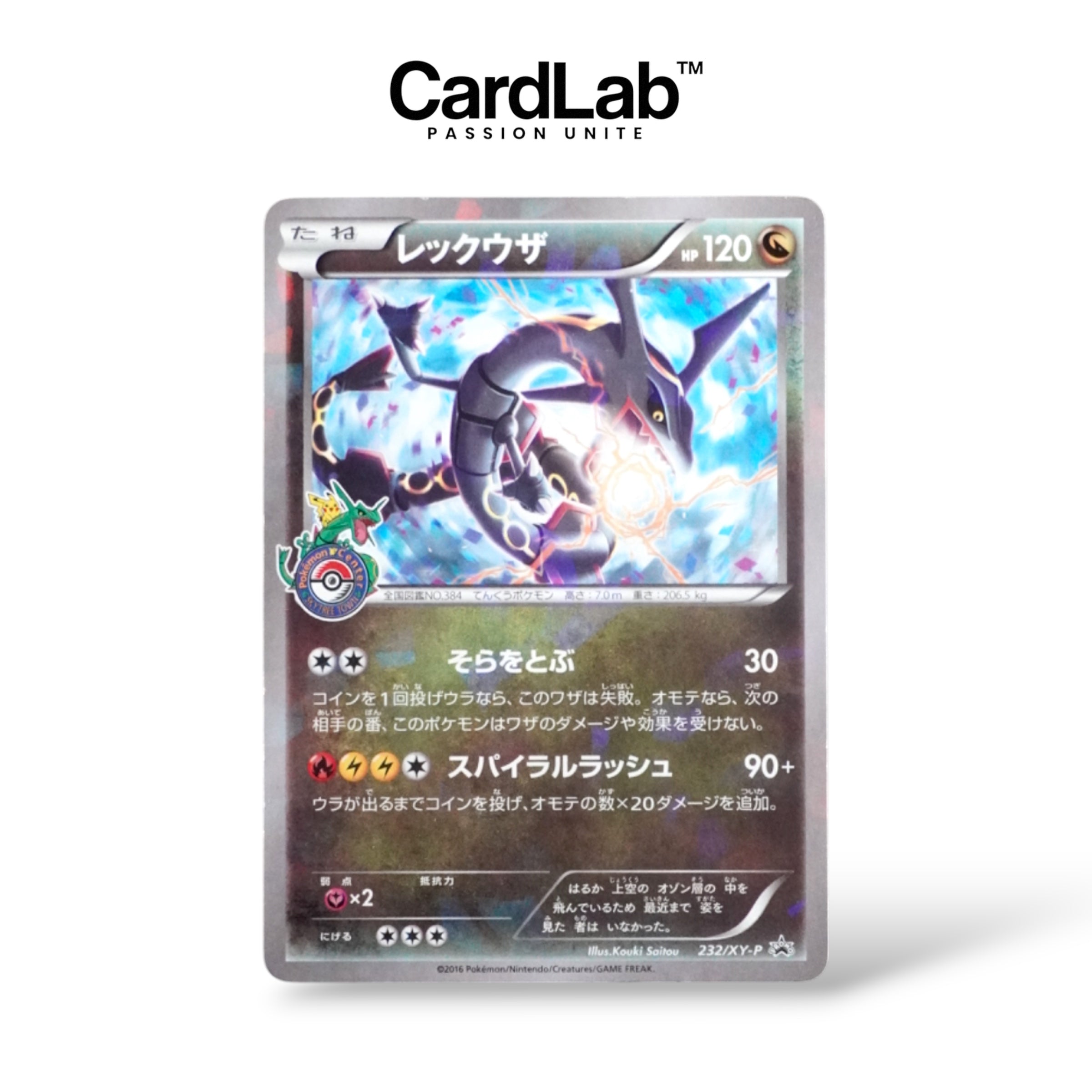 Rayquaza Pokémon Center SkyTree 232/XY-P