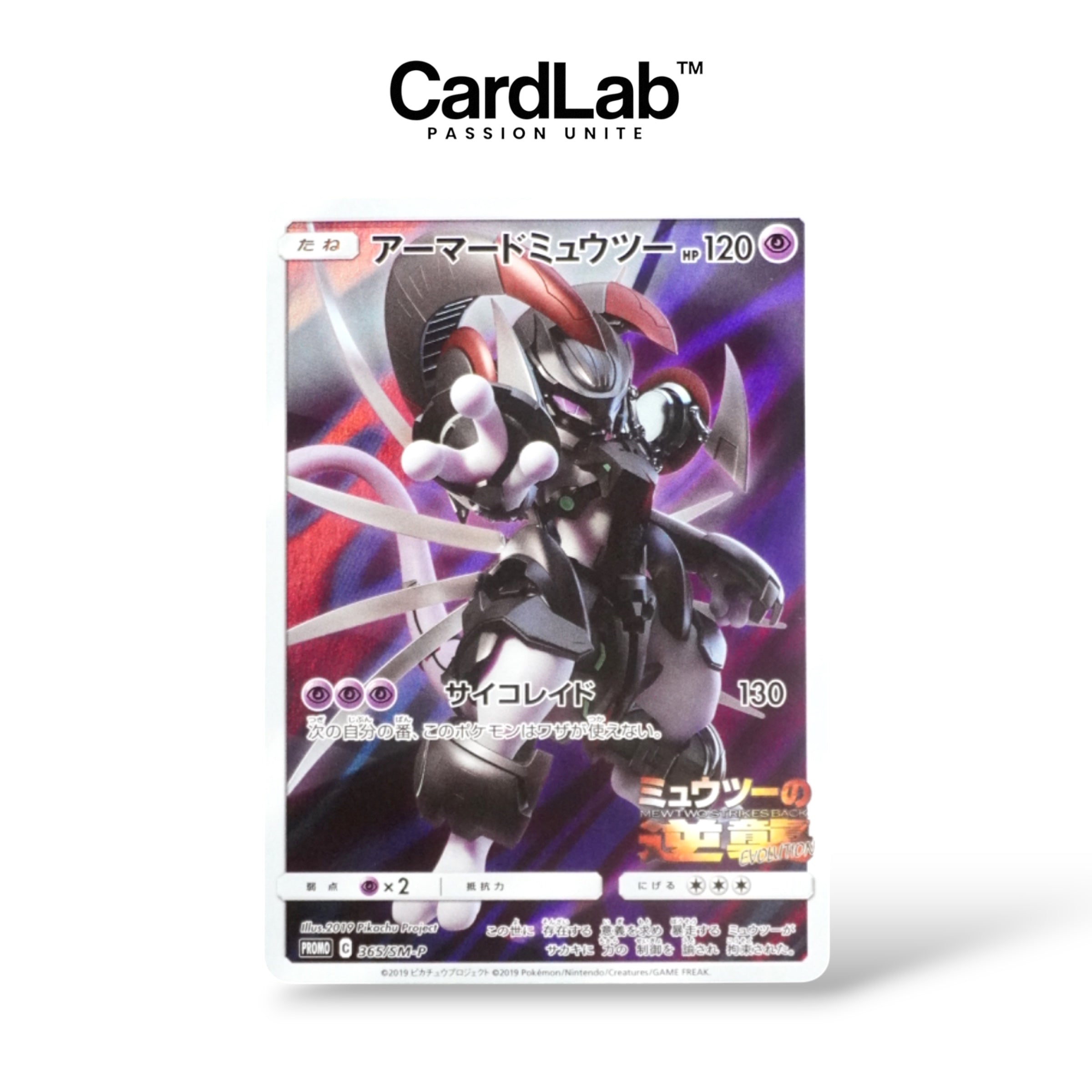 Mewtwo Armure Promo 365/SM-P