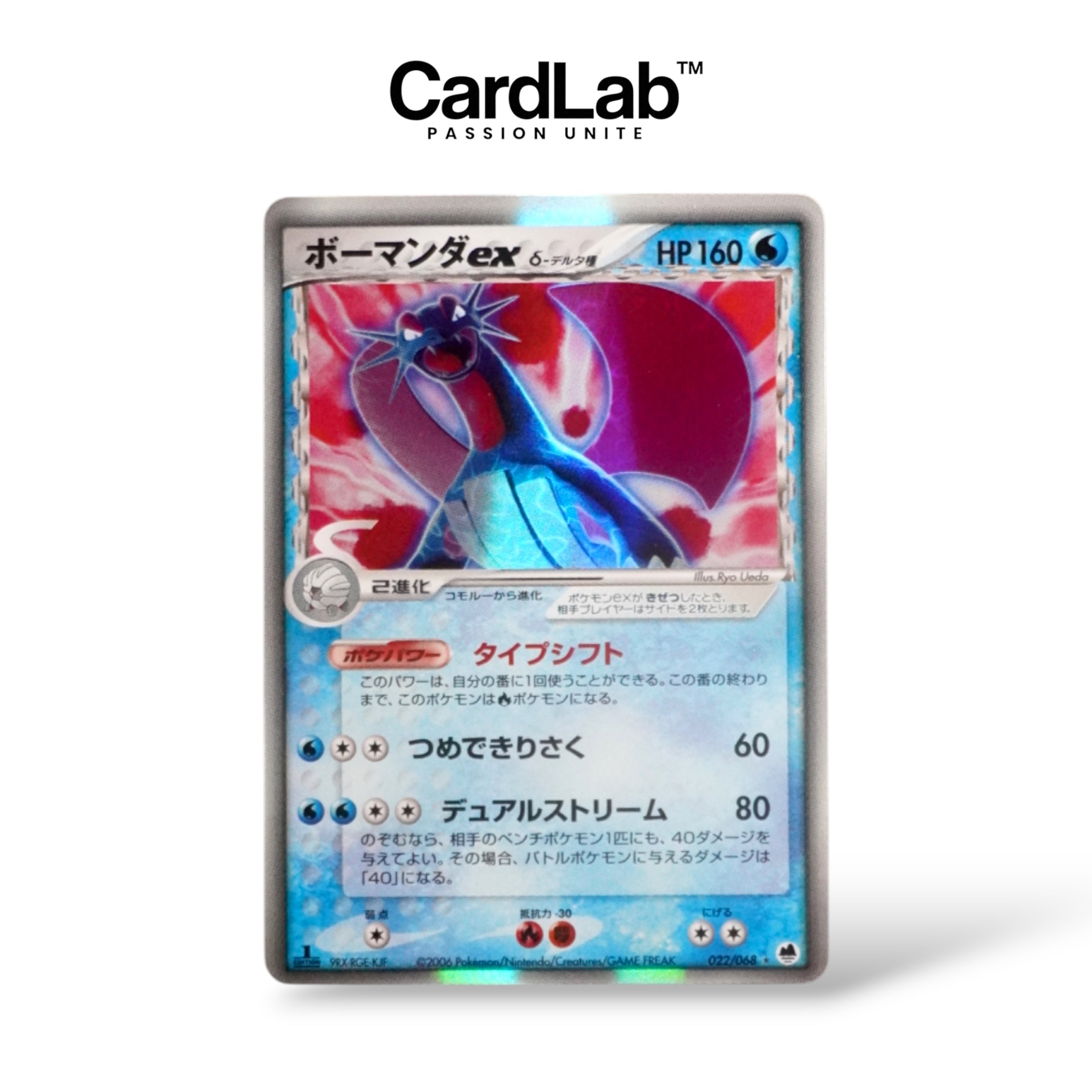 Drattak / Salamence Delta ex 1st 022/068