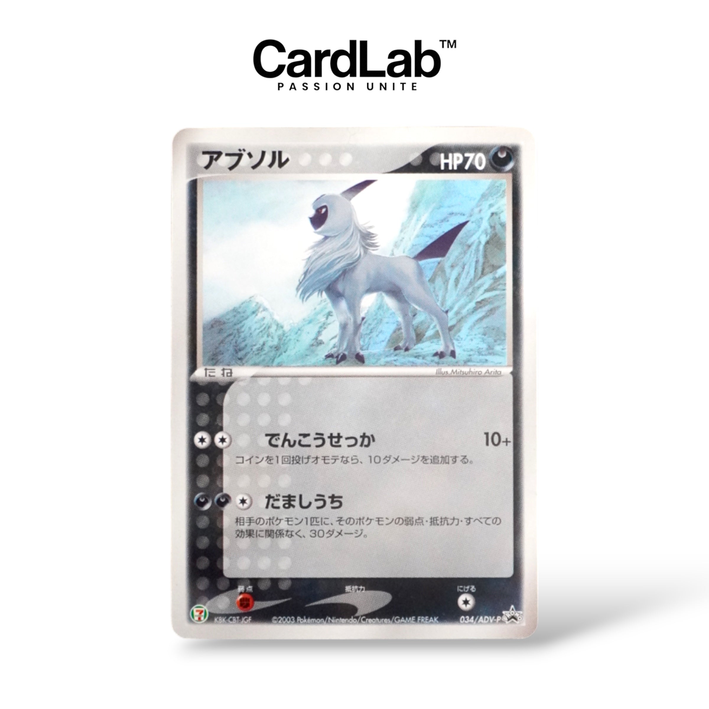 Absol 7 Eleven 034/ADV-P