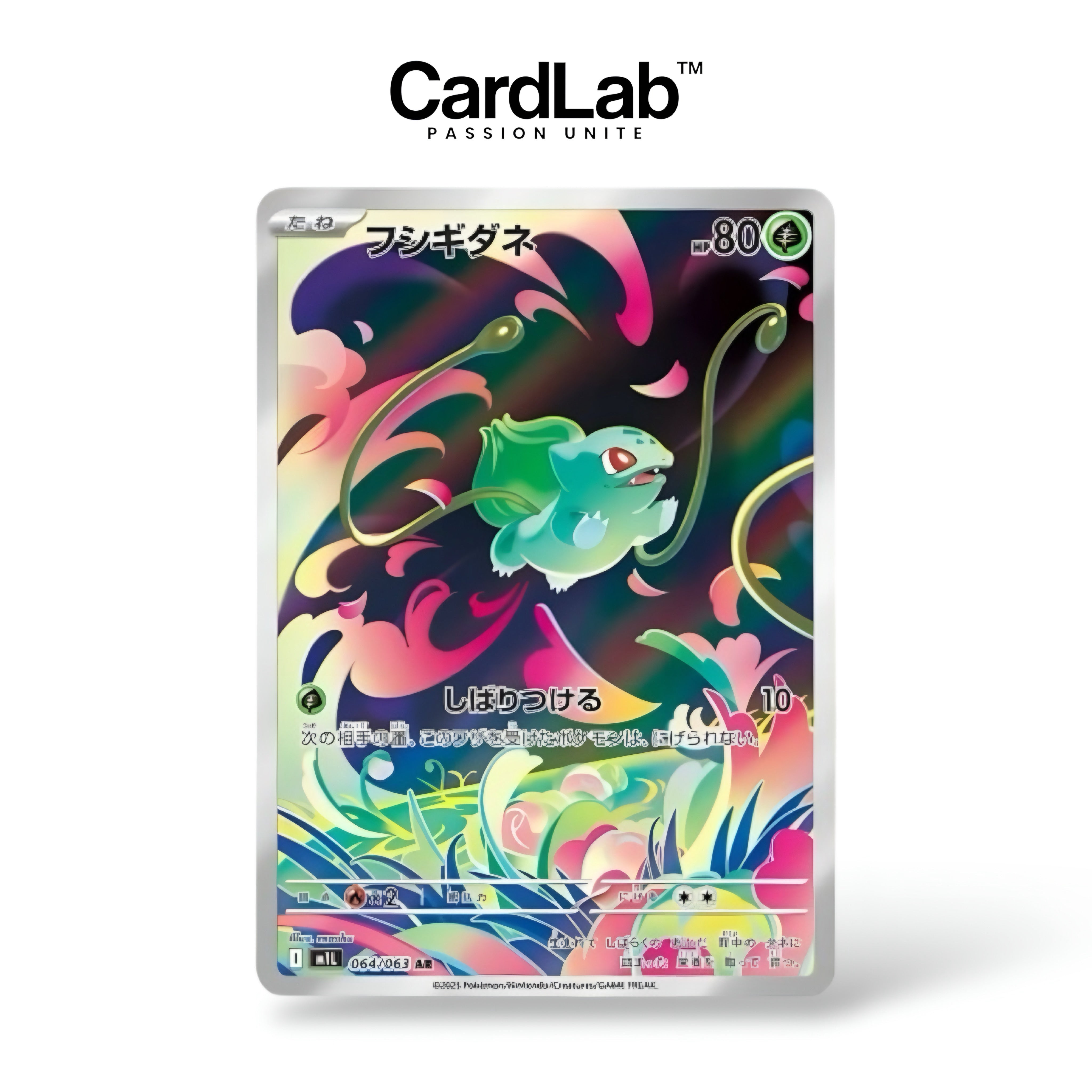 Bulbizarre / Bulbasaur AR 064/063 M1L Mega Brave