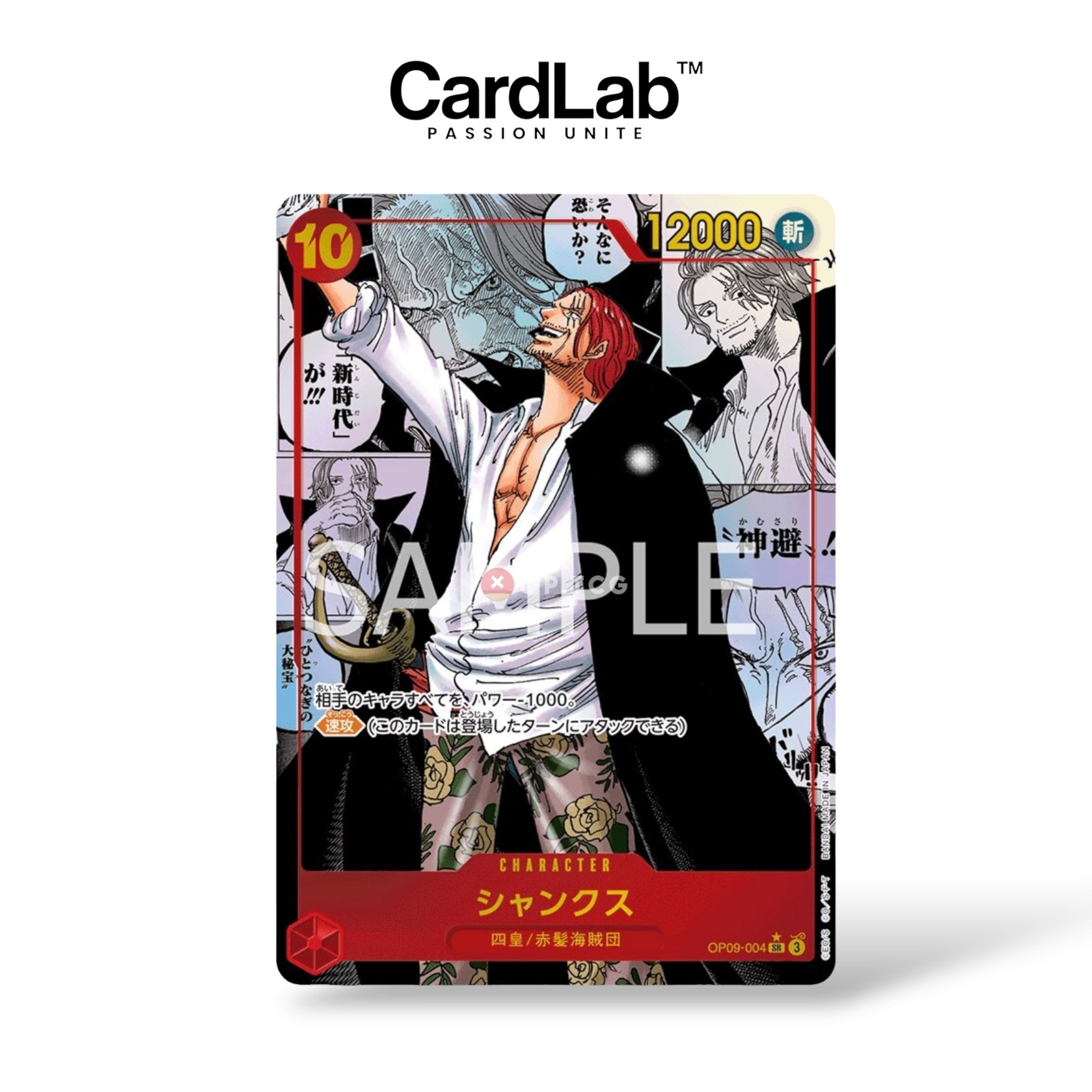 Display OP09 - Emperors in the New World