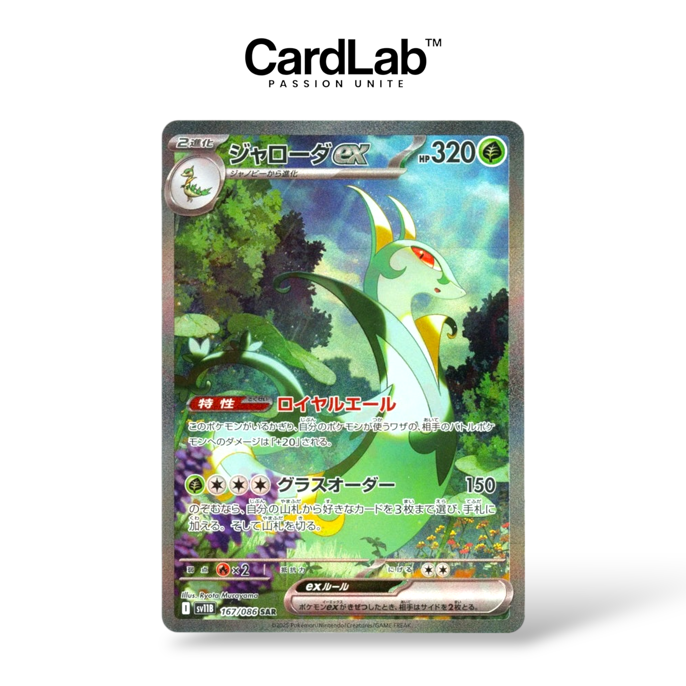 [𝗣𝗥𝗘́𝗖𝗢𝗠𝗠𝗔𝗡𝗗𝗘] Majaspic ex SAR 167/086 - SV11B