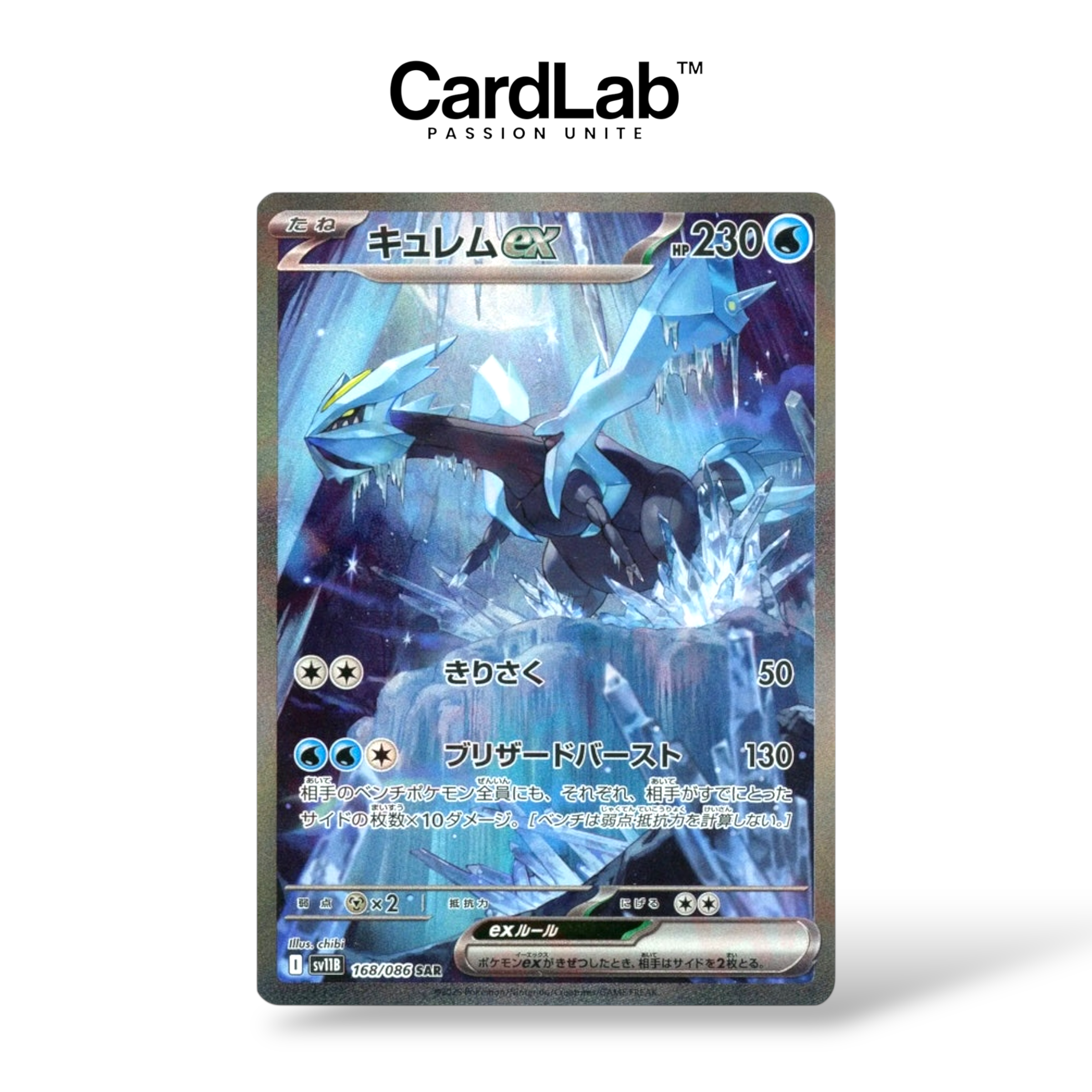 [𝗣𝗥𝗘́𝗖𝗢𝗠𝗠𝗔𝗡𝗗𝗘] Kyurem ex SAR 168/086 - SV11B