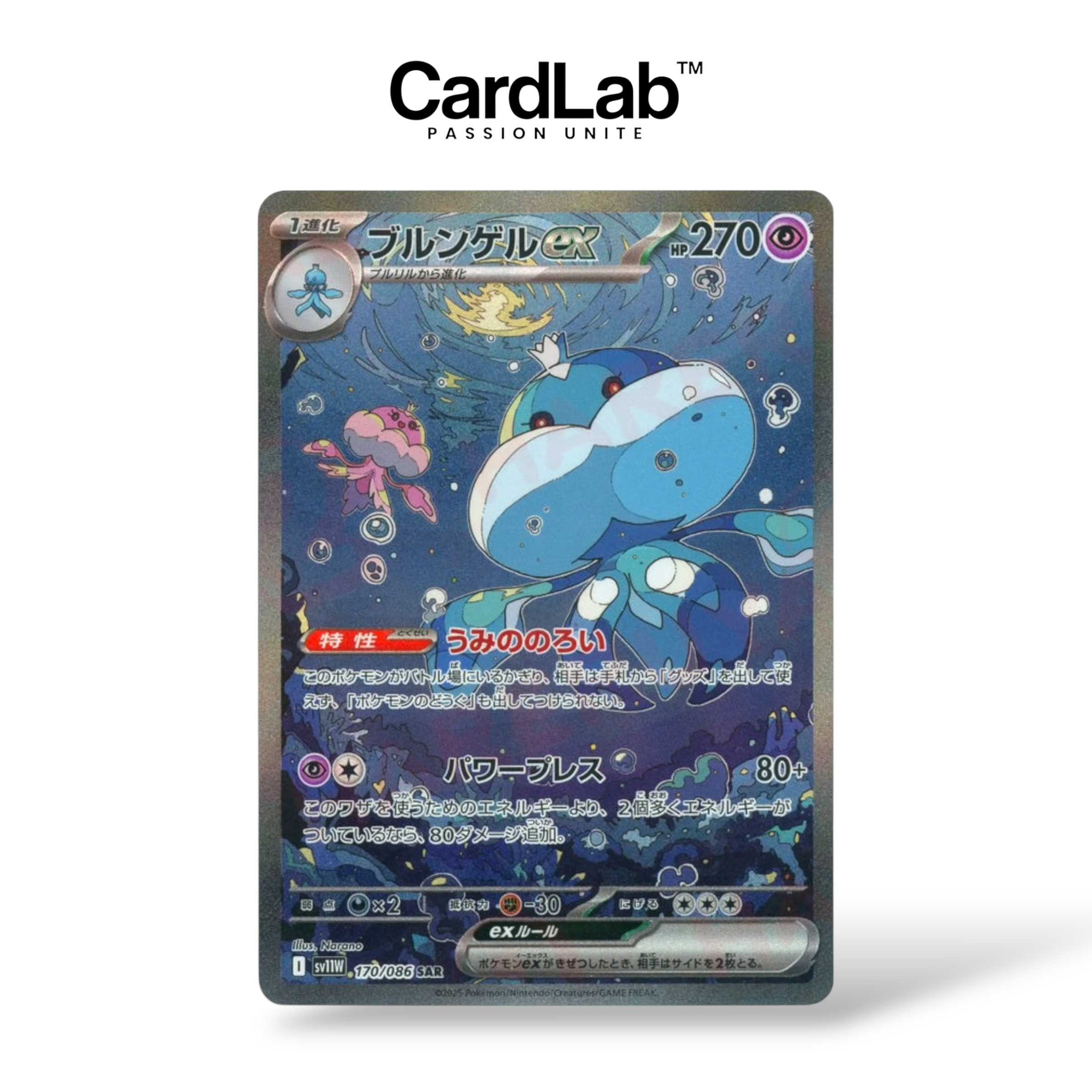 [𝗣𝗥𝗘́𝗖𝗢𝗠𝗠𝗔𝗡𝗗𝗘] Moyade ex SAR 170/086 - SV11W