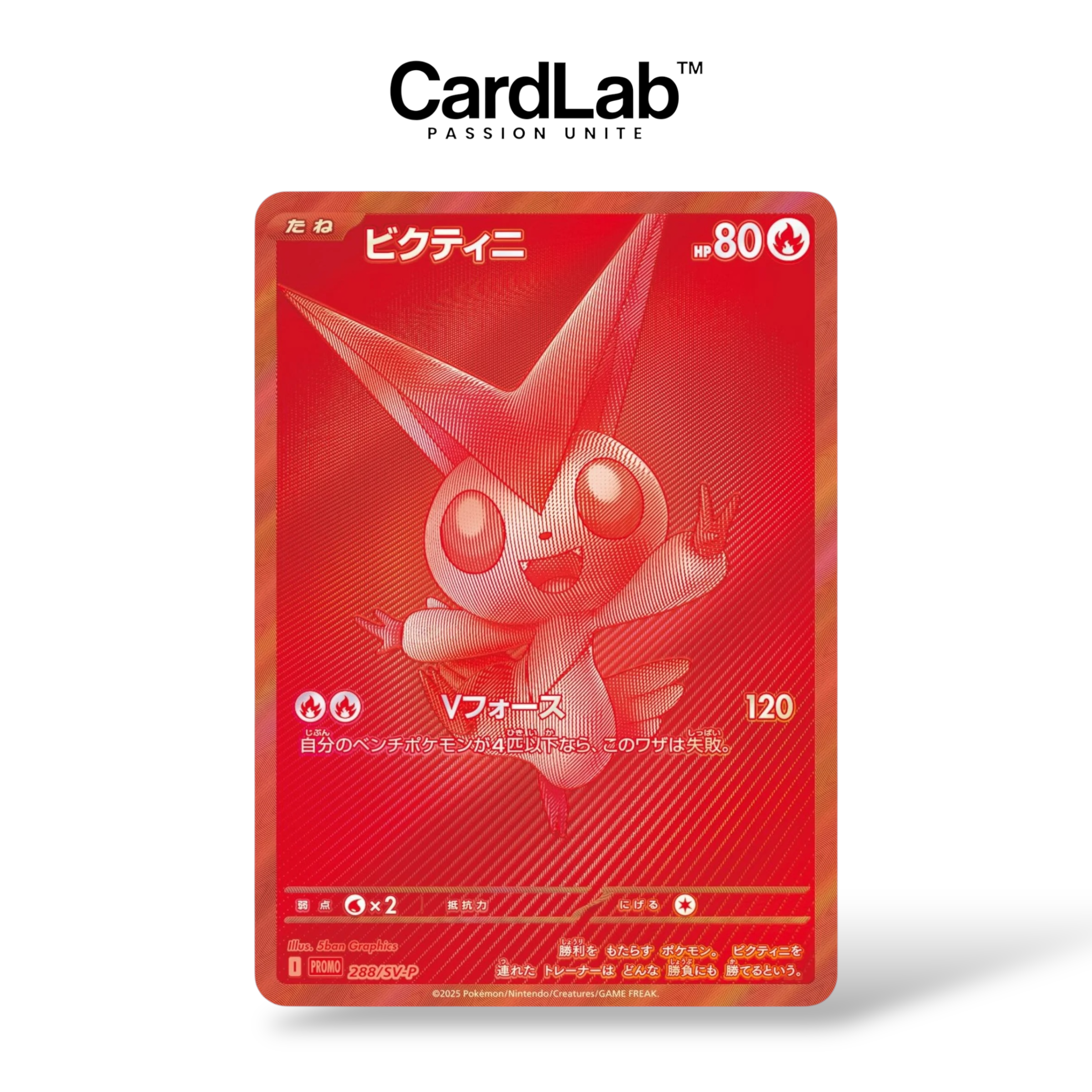 [𝗣𝗥𝗘́𝗖𝗢𝗠𝗠𝗔𝗡𝗗𝗘] Victini ex BWR 288/SV-P - SV11 - CardLab™