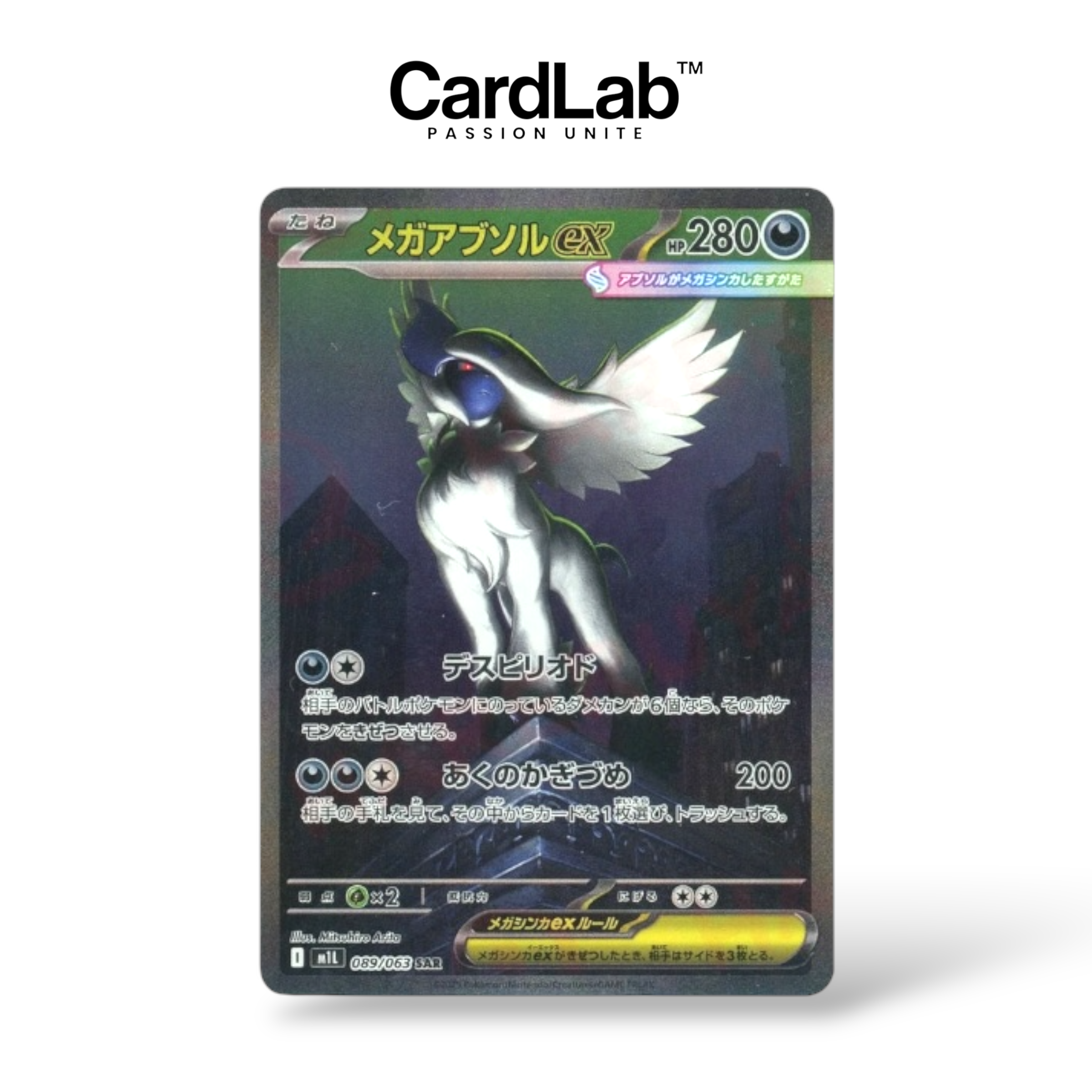 Mega Absol ex SAR 089/063 M1L Mega Brave