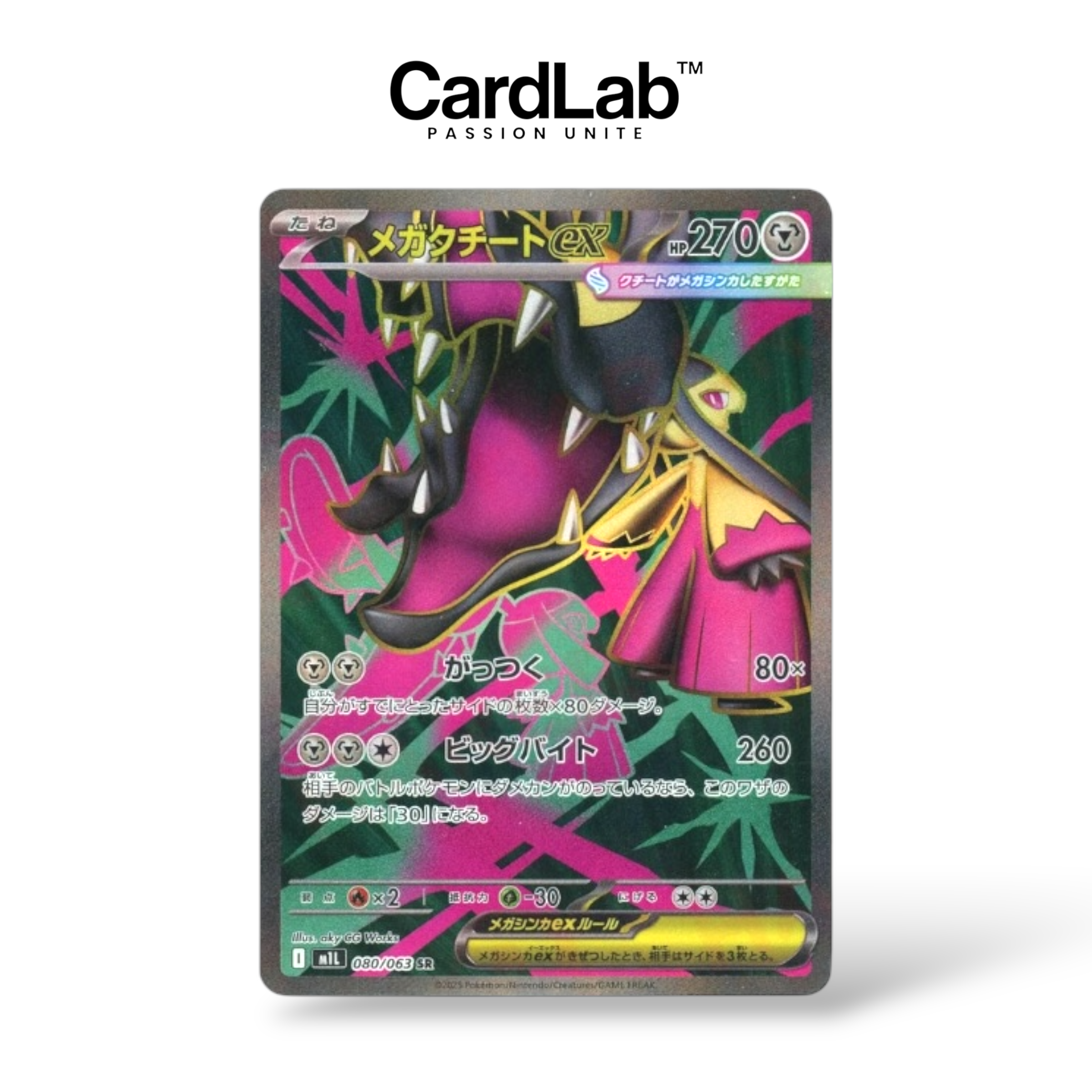 Mega Mysdibule ex SR 079/063 M1L Mega Brave