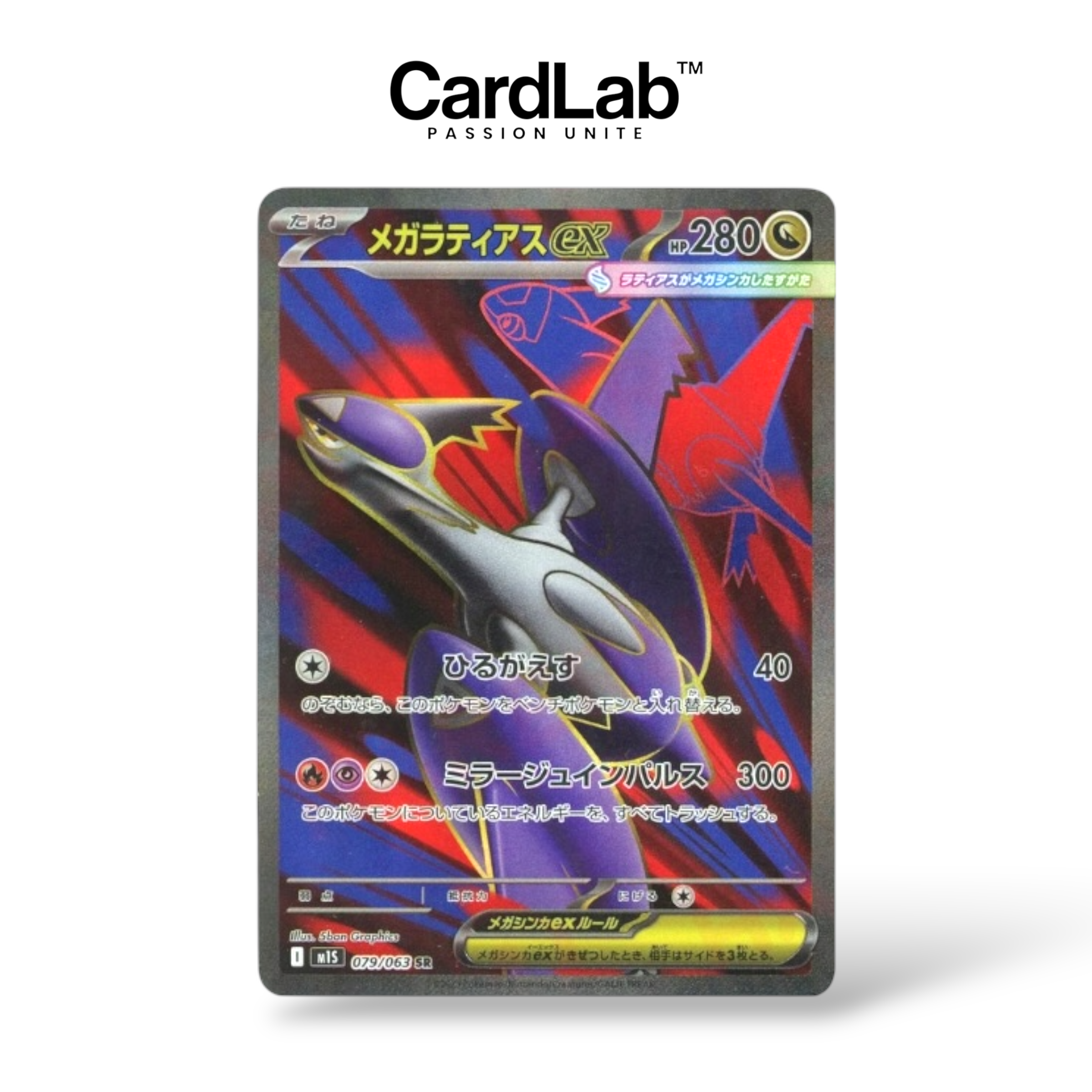 Mega Latios ex SR 079/063 M1S Mega Symphonia