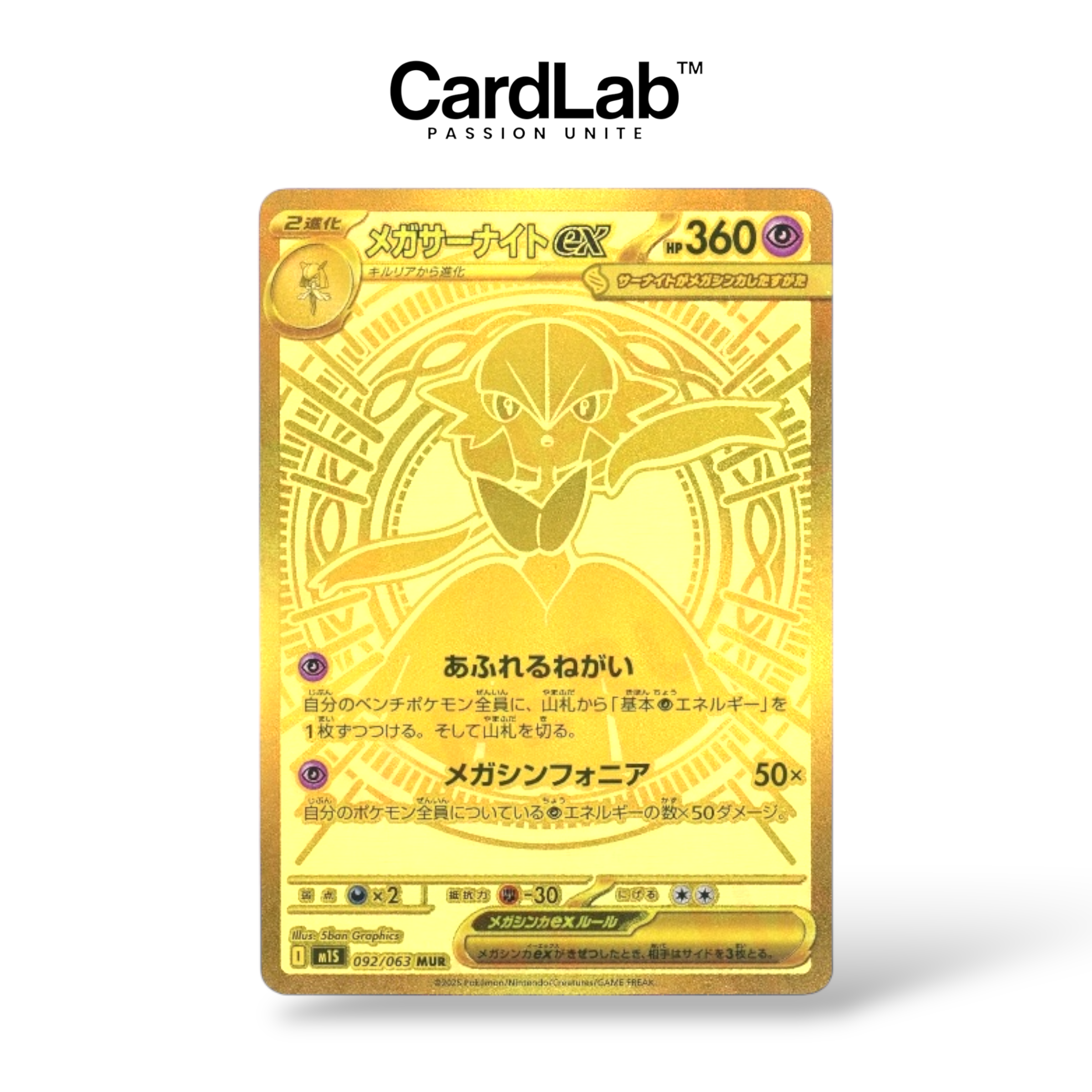 Mega Gardevoir ex MUR 092/063 M1S Mega Symphonia