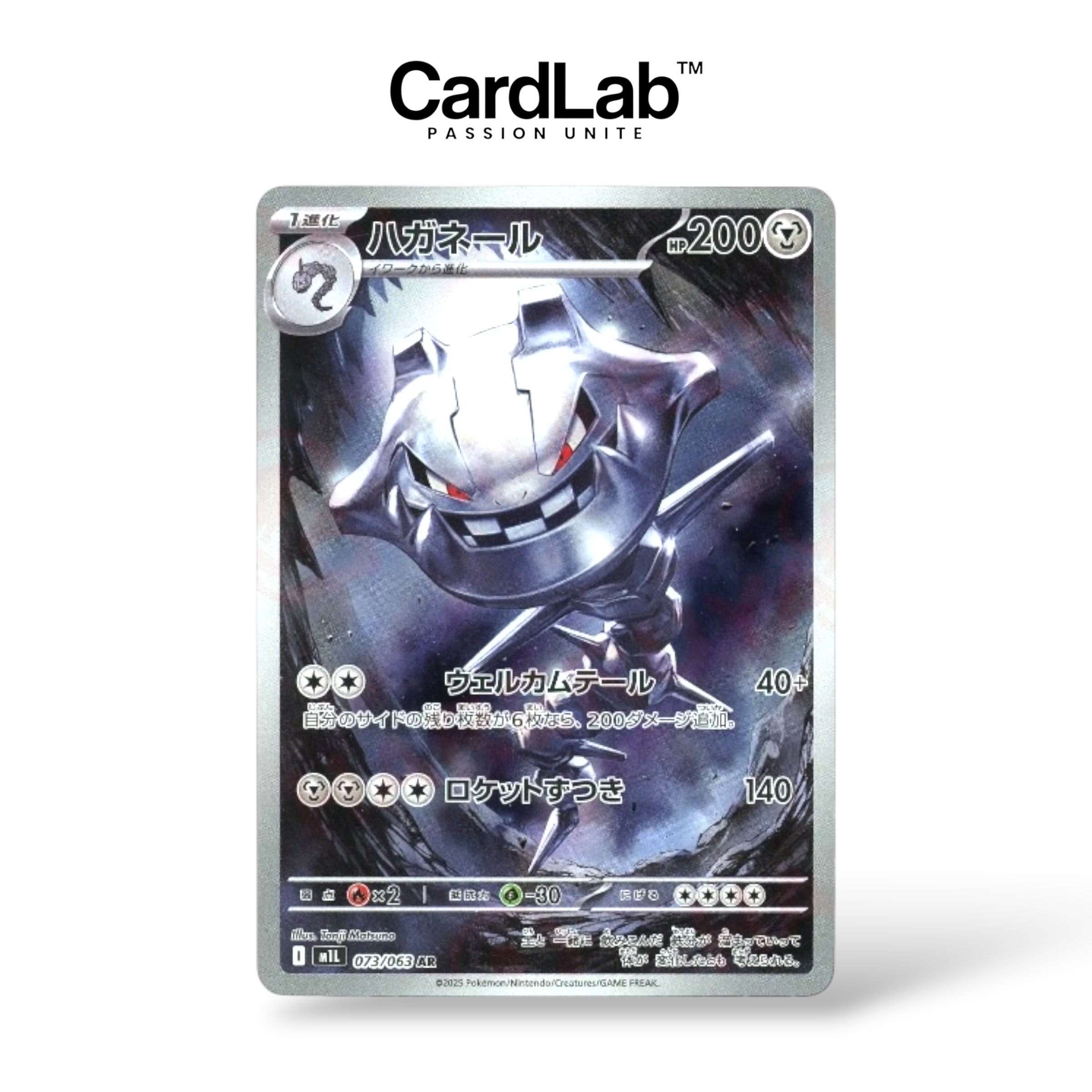 Steelix AR 073/063 M1L Mega Brave