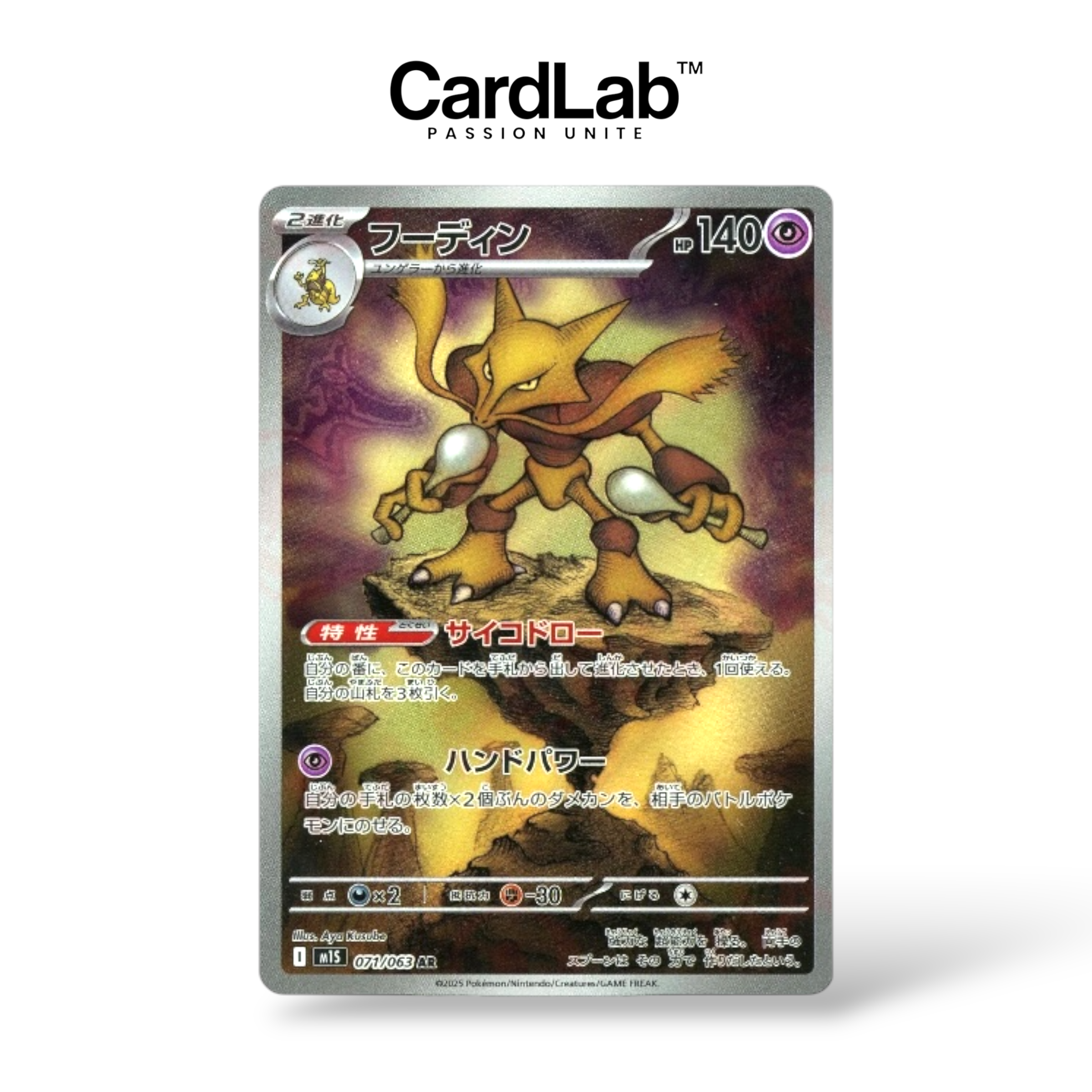 Alakazam AR 071/063 M1S Mega Symphonia