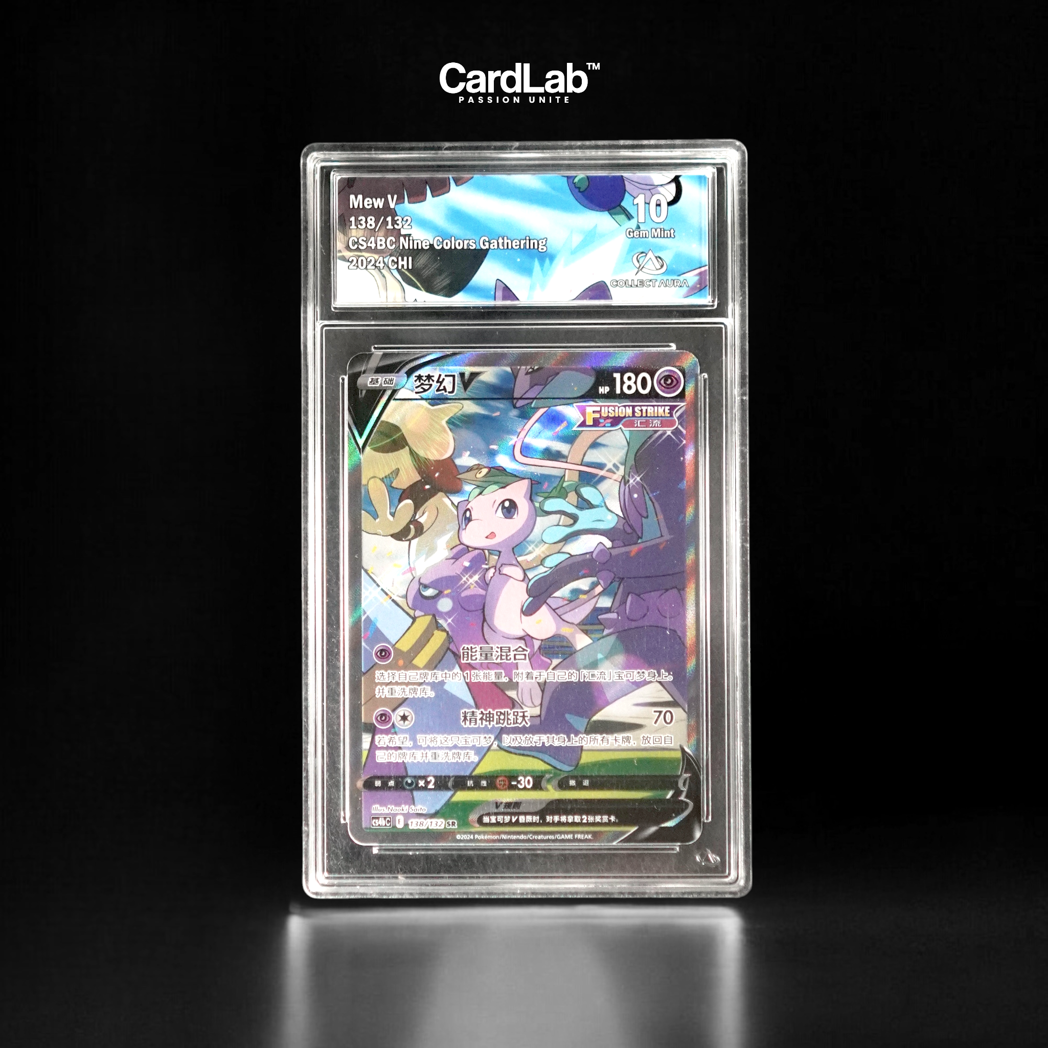 Mew V SR 138/132 Collect Aura