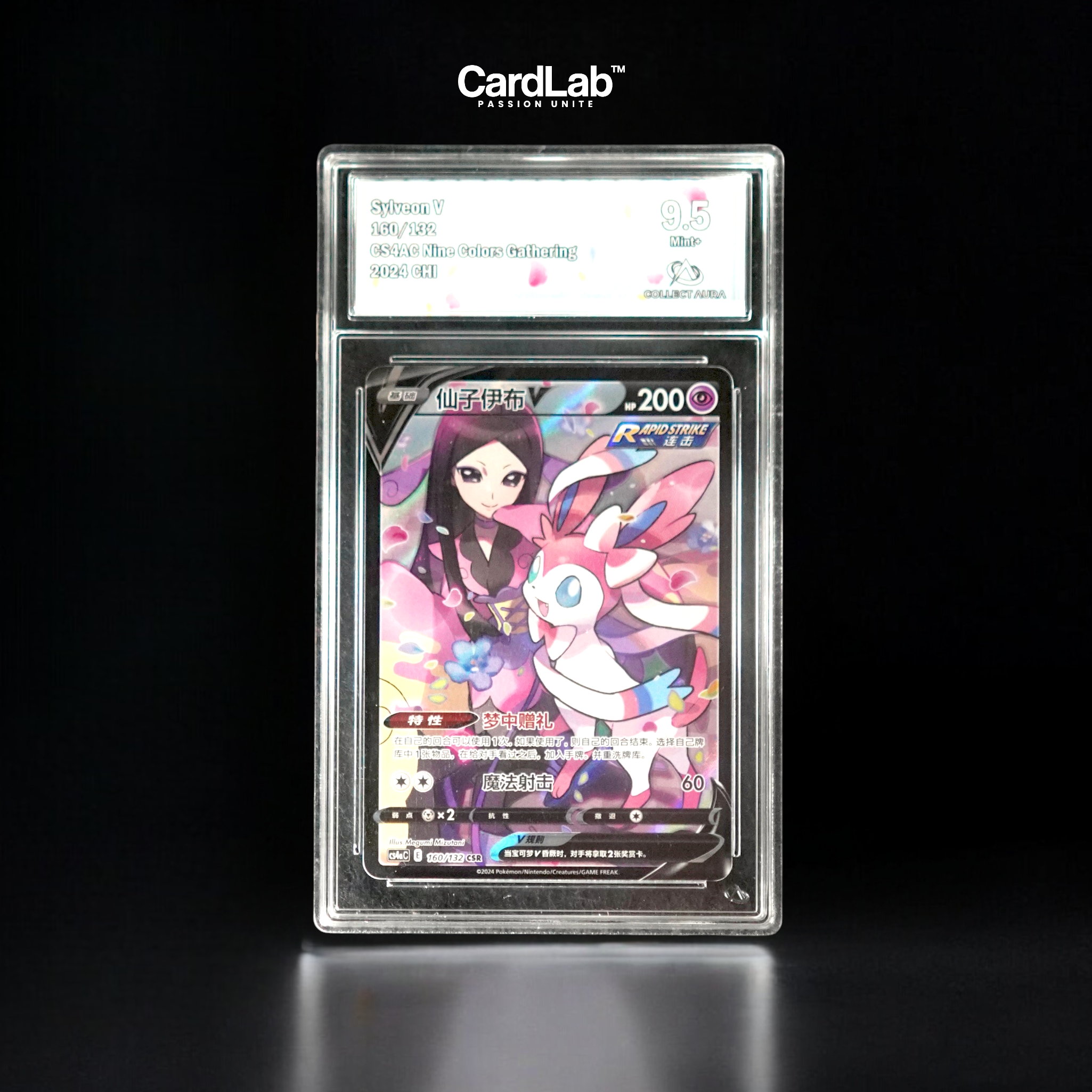 Nymphali / Sylveon V CSR 160/132 Collect Aura