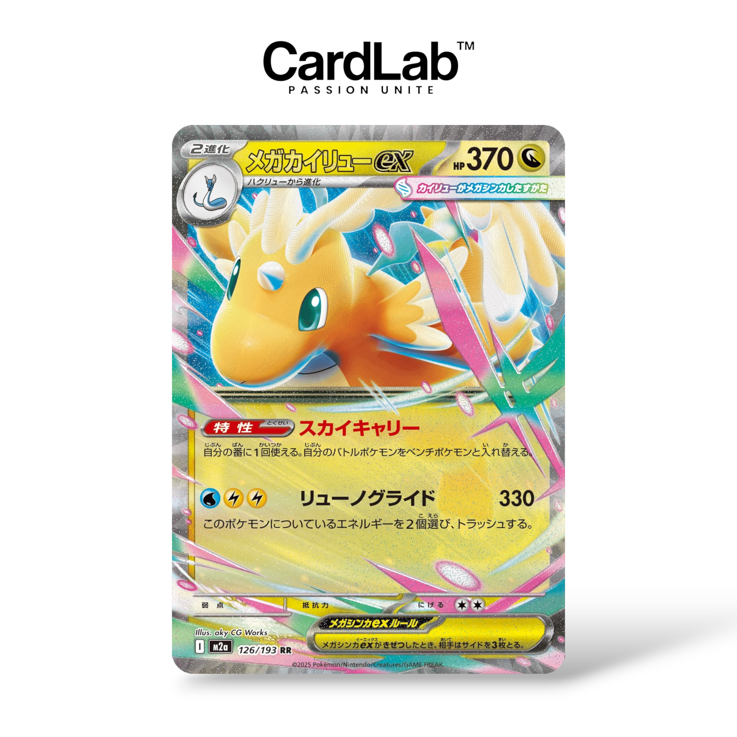 Display Mega Dream ex - M2a