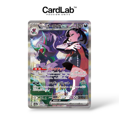 Booster Mega Dream ex M2a