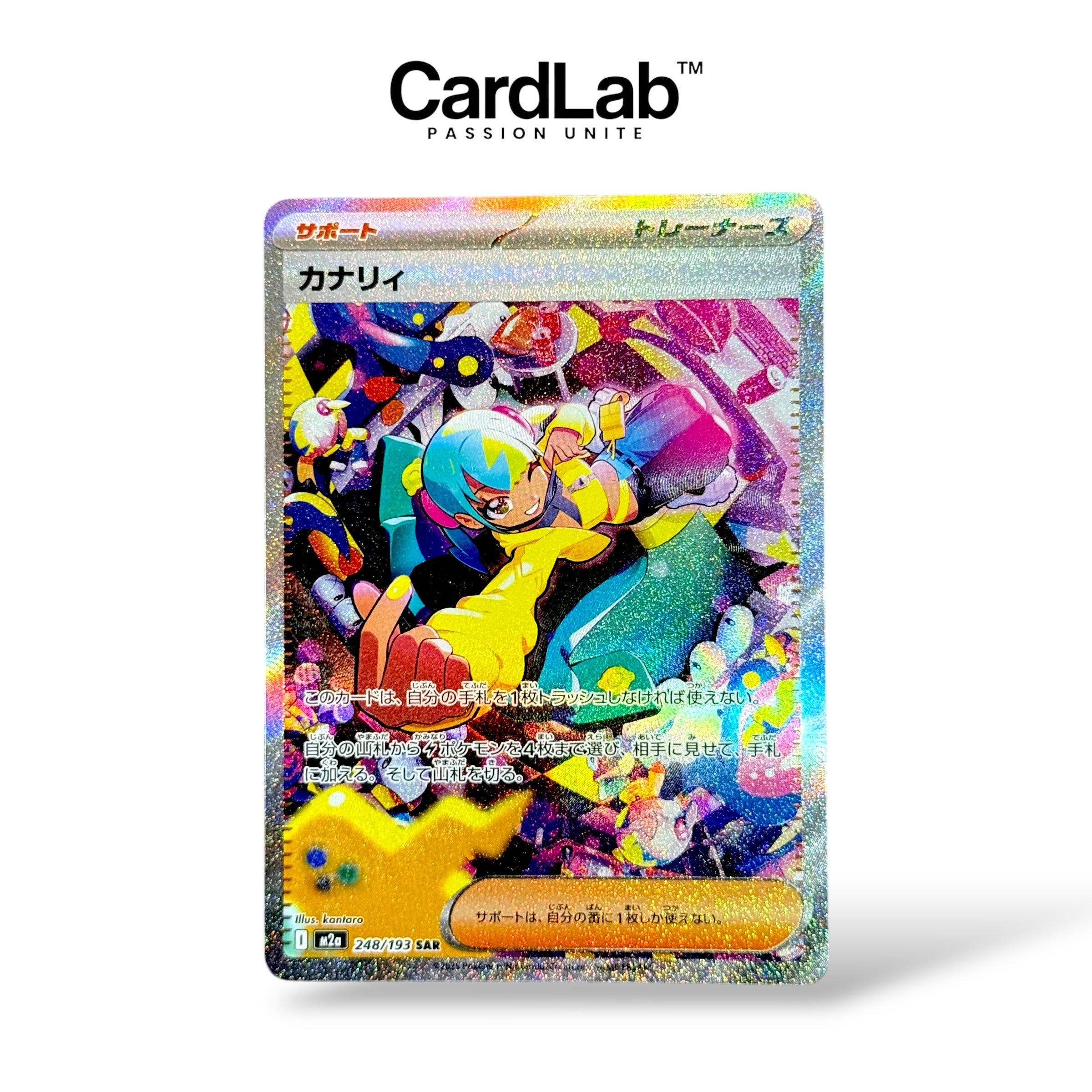 Narica / Canari SAR 248/193