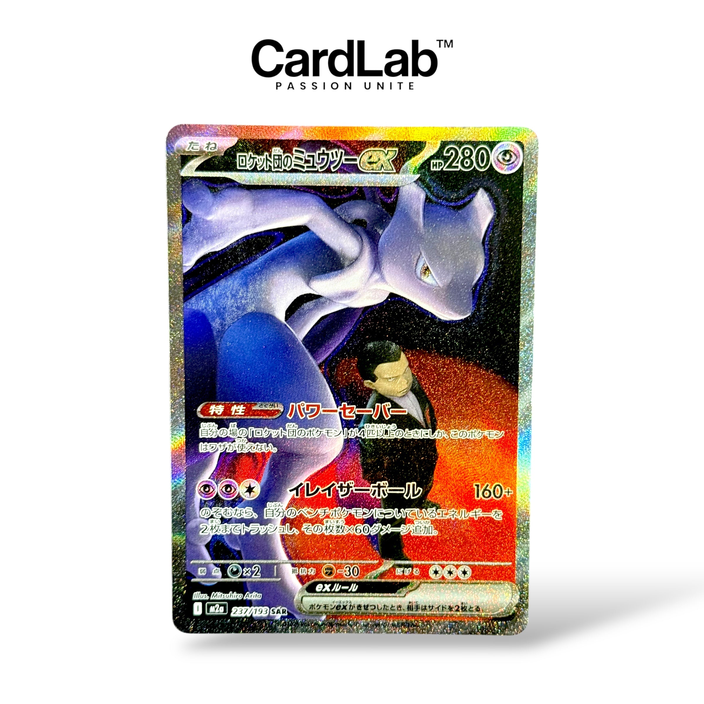 Display Mega Dream ex - M2a - Japanese – CardLab™