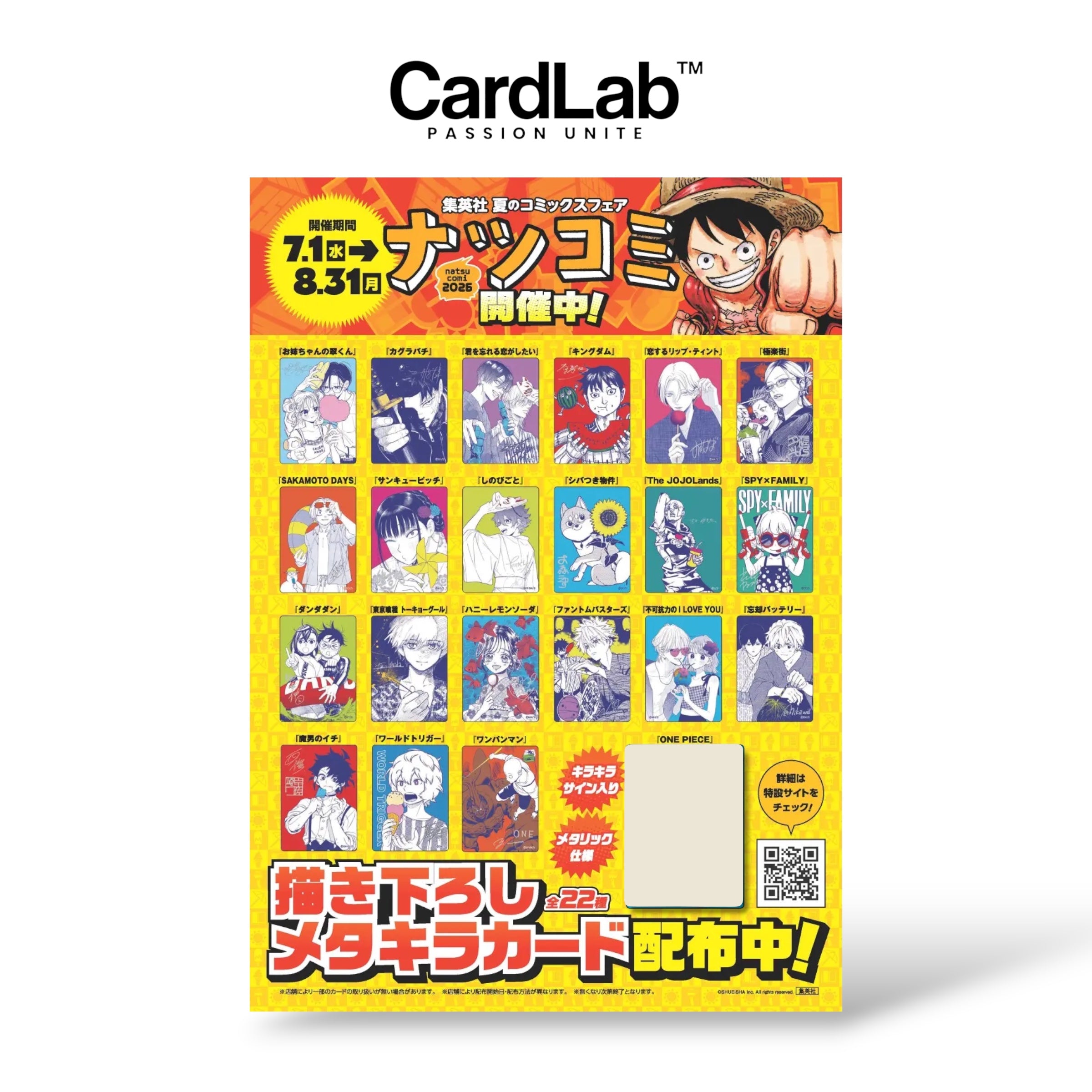 FULL SET NATSUCOMI 2026 – SHUEISHA PROMO COLLECTION
