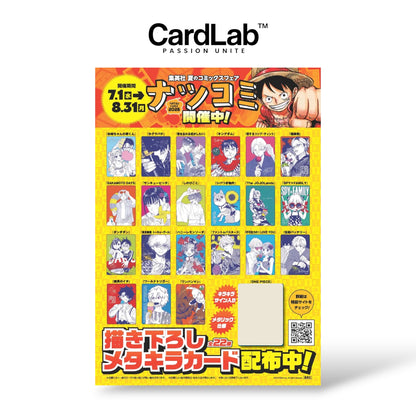 FULL SET NATSUCOMI 2026 – SHUEISHA PROMO COLLECTION
