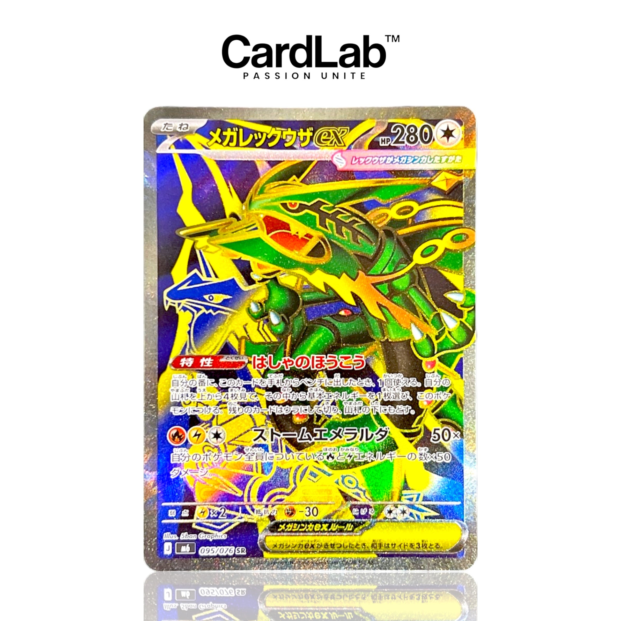 Mega Rayquaza SR 095/076 M6