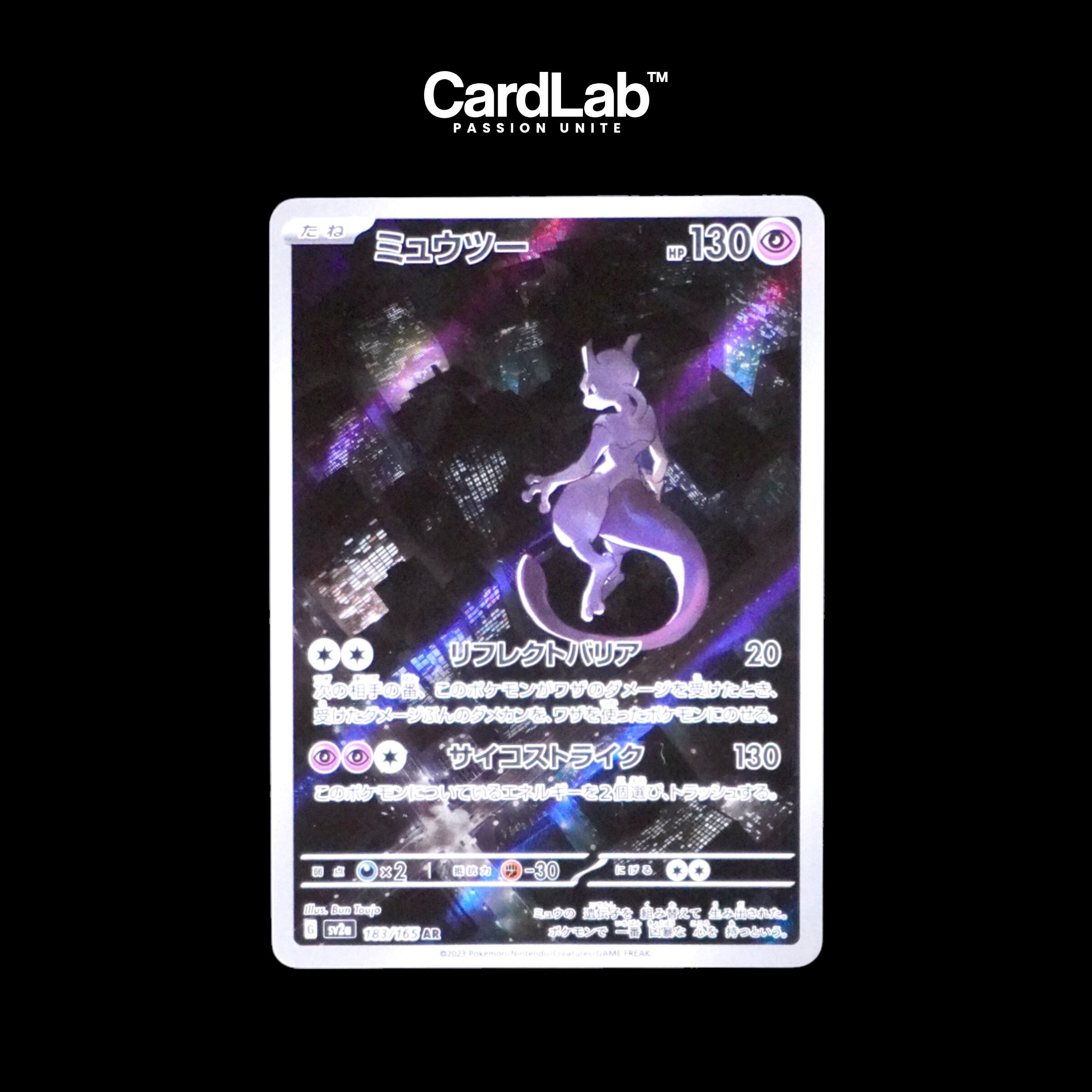 Mewtwo AR 183/165 (NM) - CardLab™
