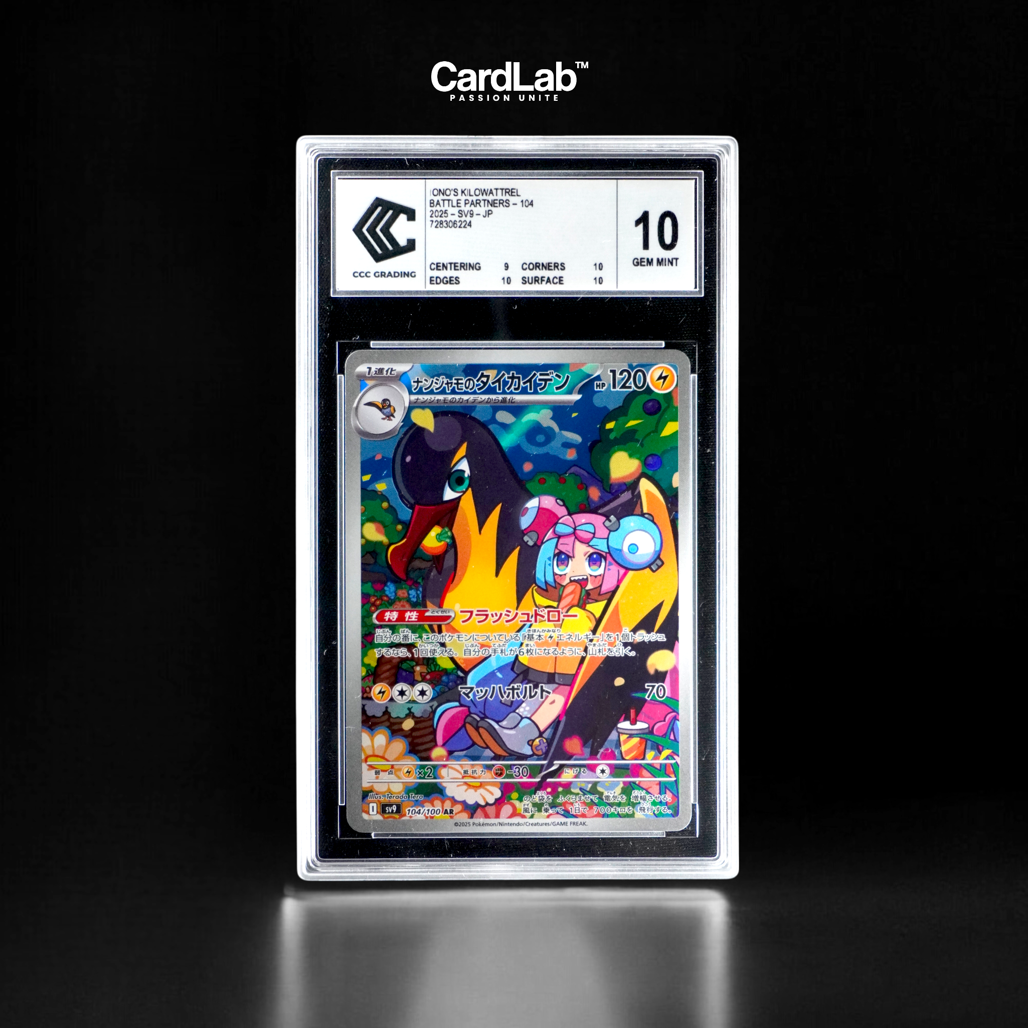 Fulgulairo AR 104/100 CCC 10