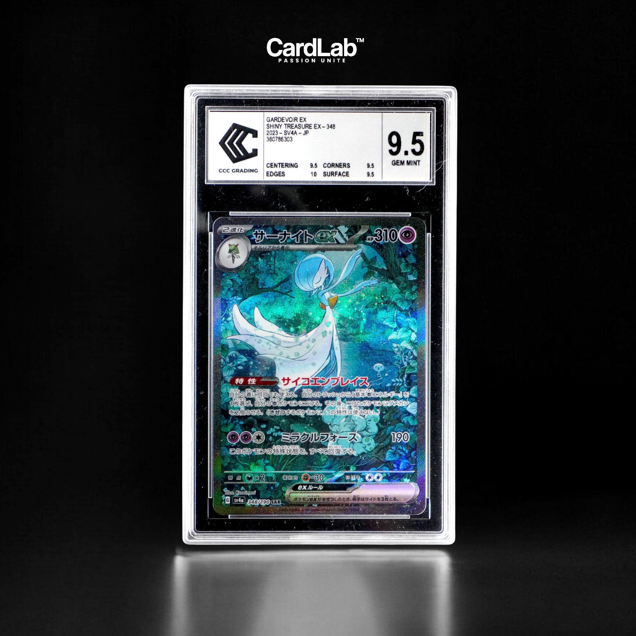 Gardevoir EX SAR 348/190 CCC 9.5