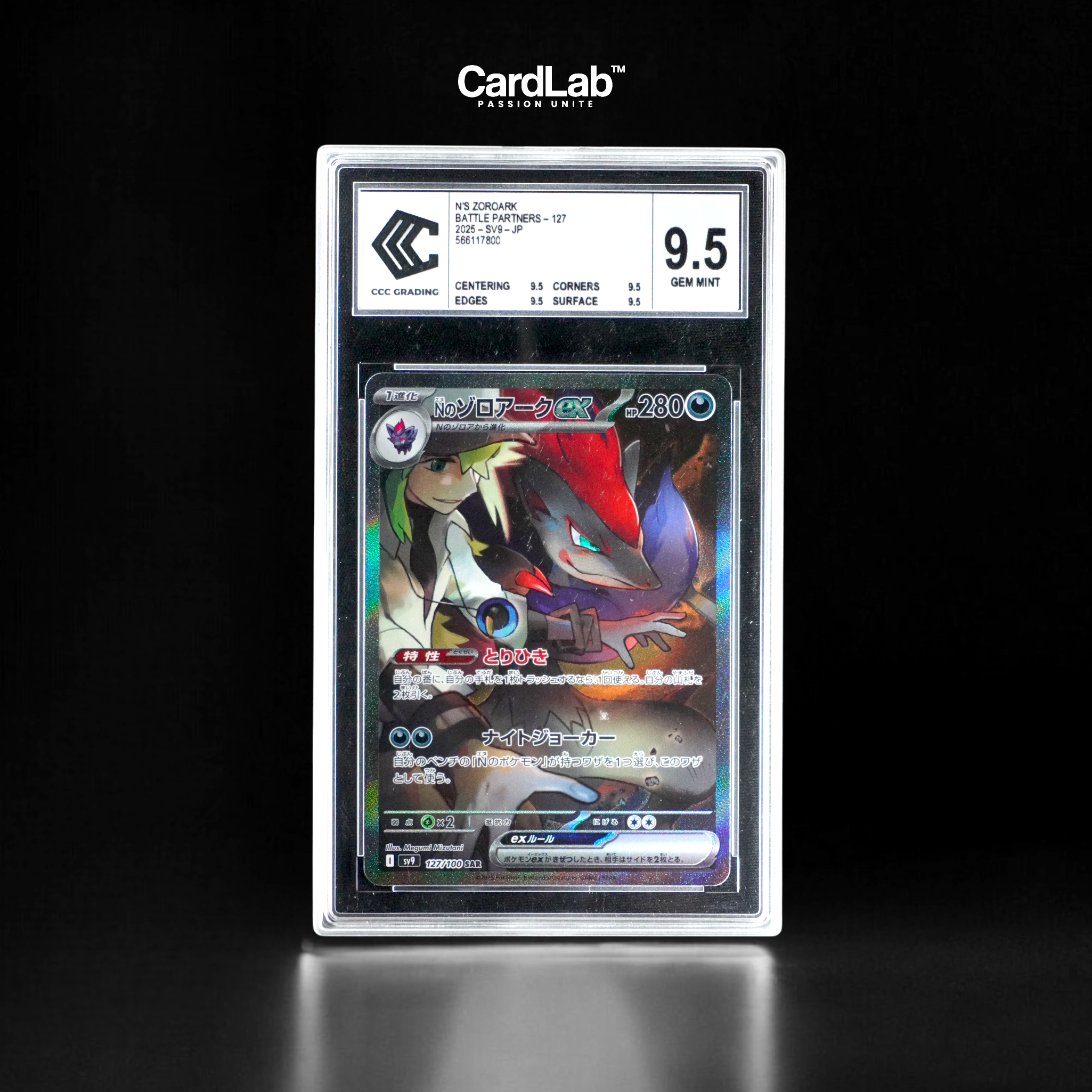 Zoroark EX SAR 127/100 CCC 9.5