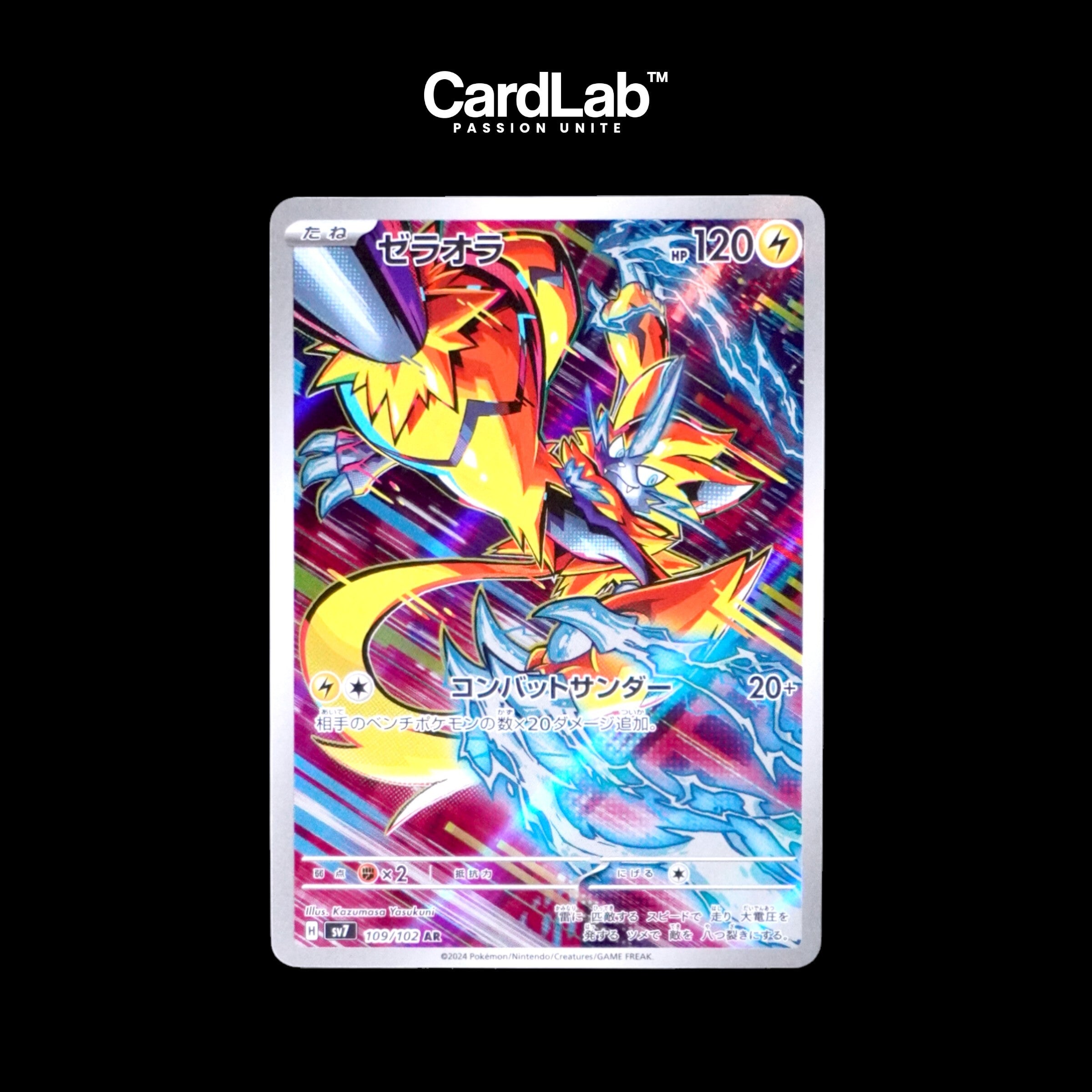 Zeraora AR 109/102 (NM) - CardLab™